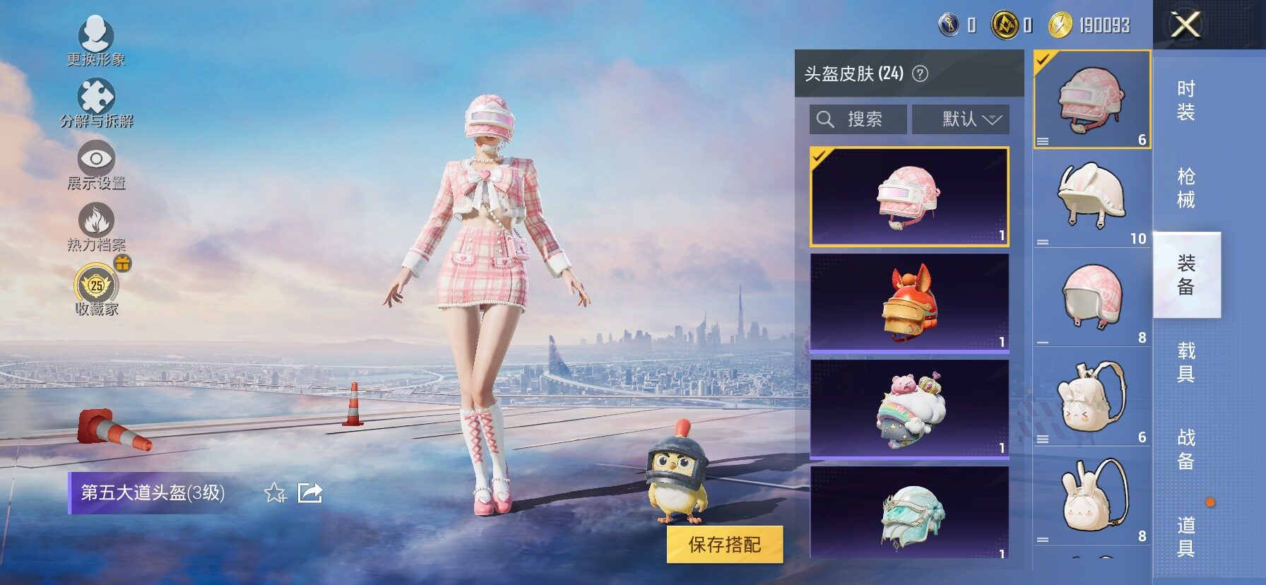 HPLX4151865和平精英账号详情图13