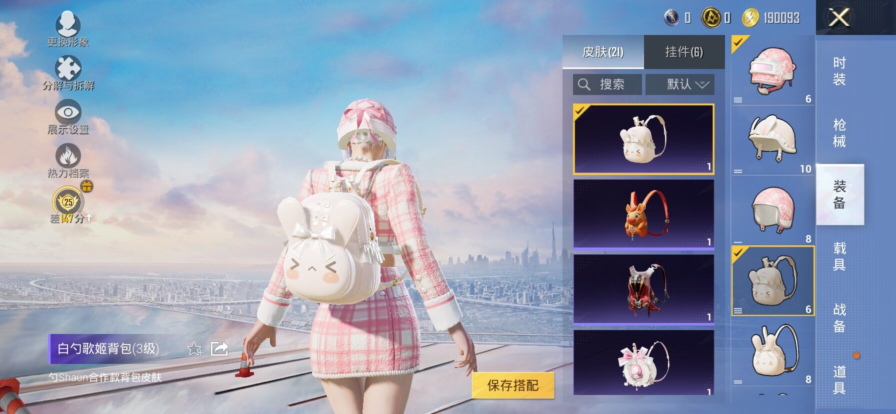 HPLX4151865和平精英账号详情图14