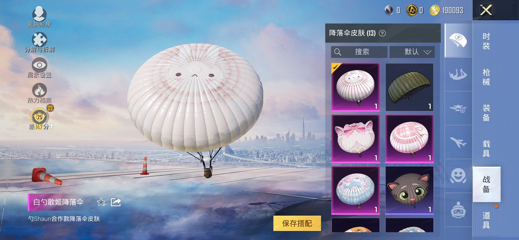 HPLX4151865和平精英账号详情图15