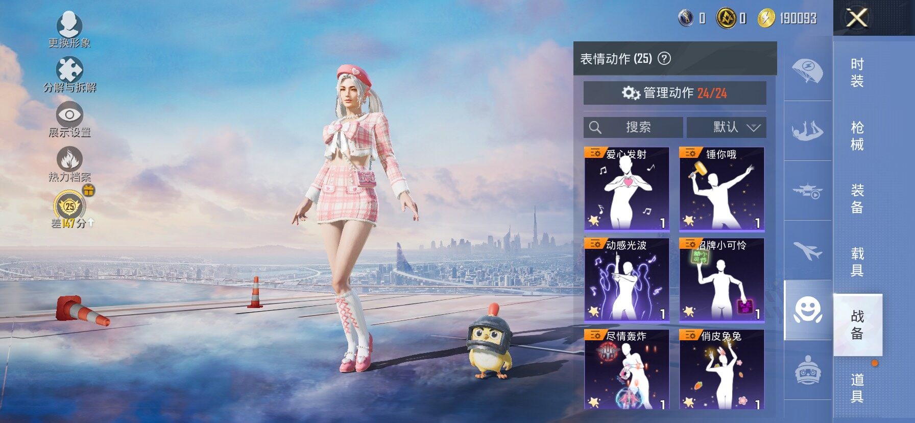 HPLX4151865和平精英账号详情图16