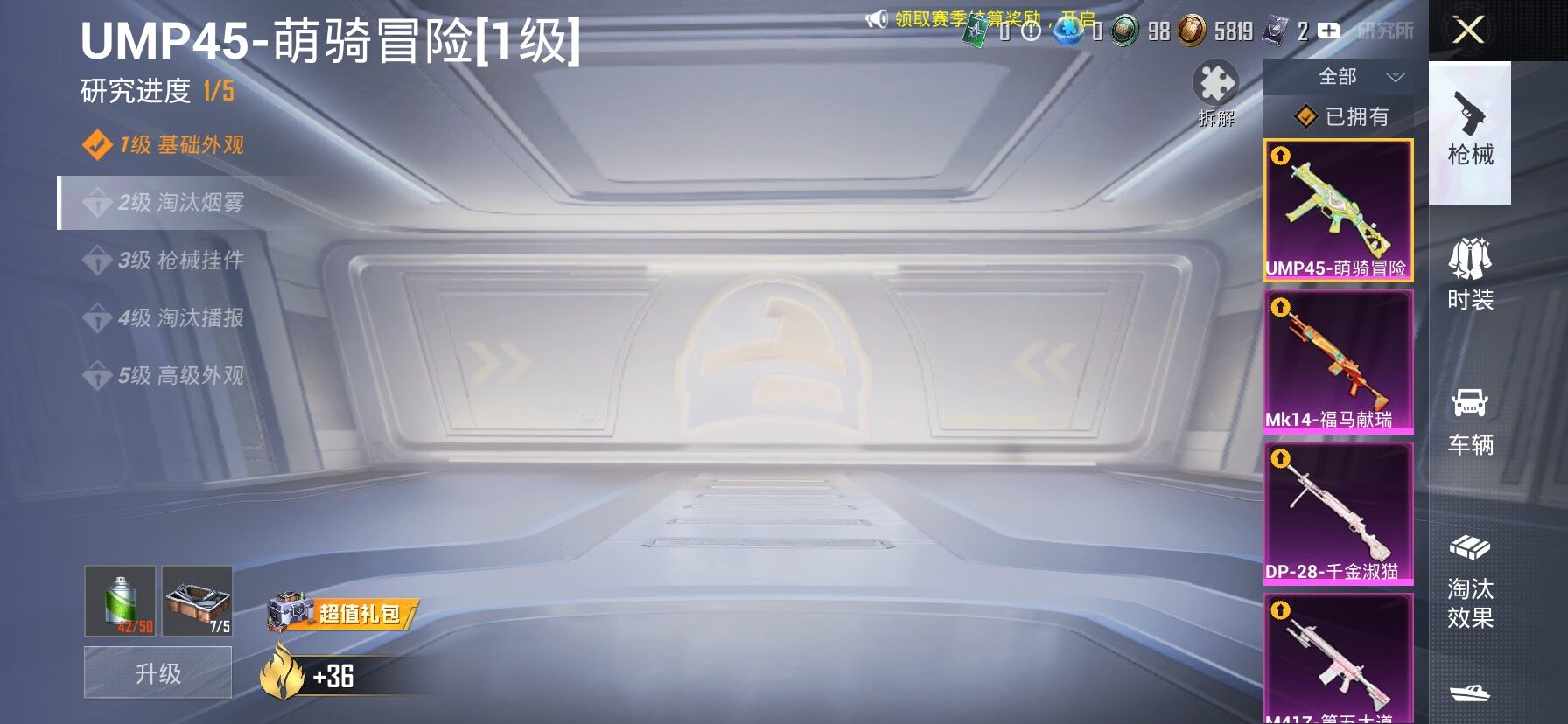 HPLX4151865和平精英账号详情图17