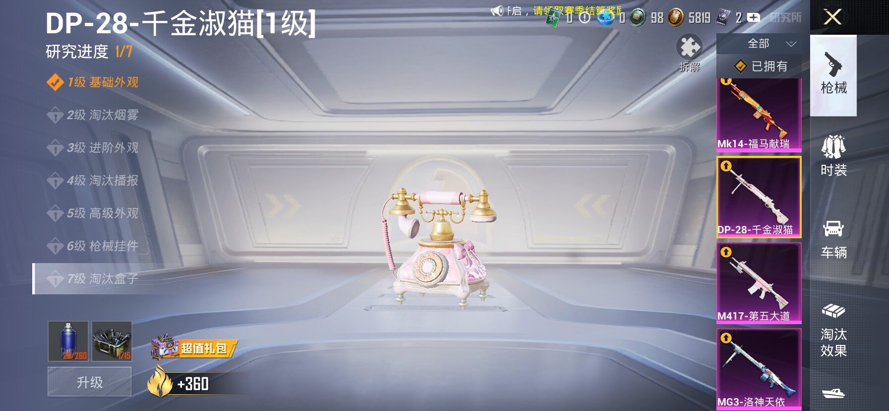 HPLX4151865和平精英账号详情图20