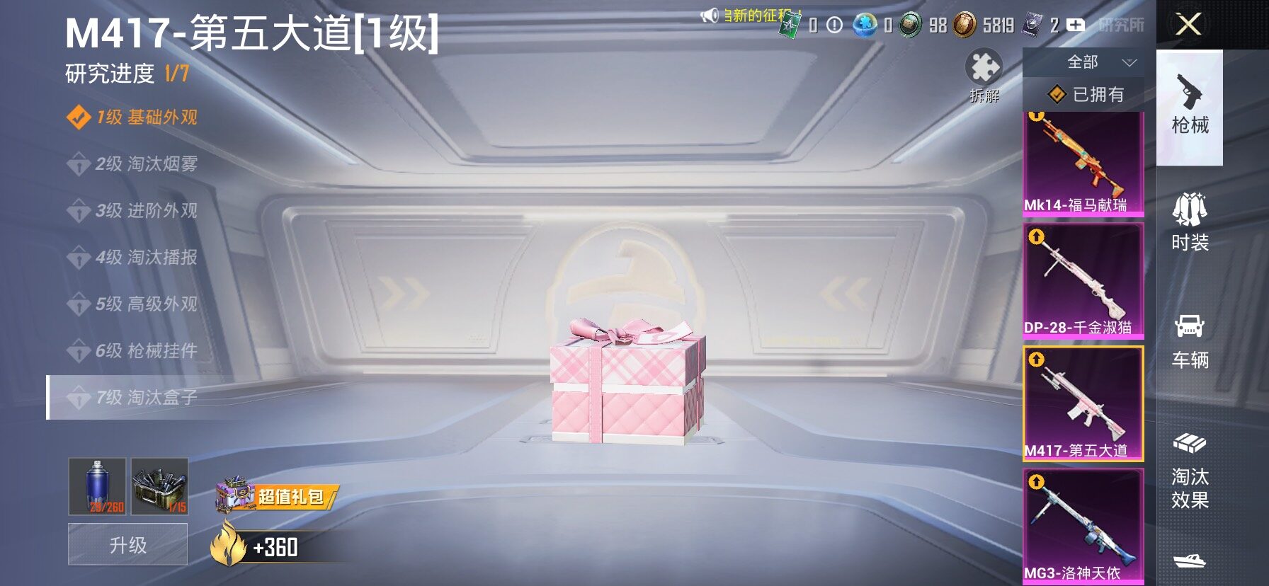 HPLX4151865和平精英账号详情图18