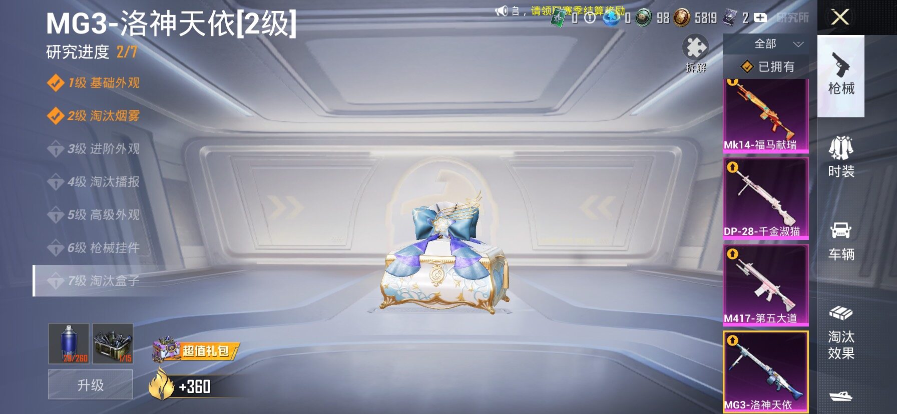 HPLX4151865和平精英账号详情图19