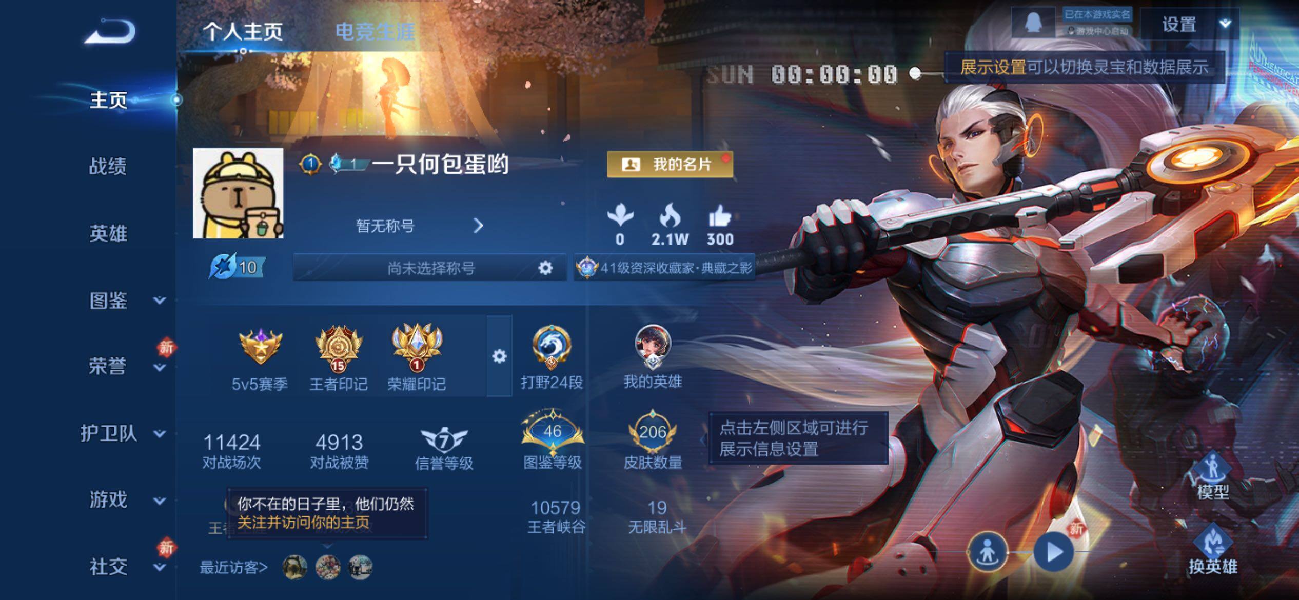 WZCMY4272821王者荣耀账号详情图2 WZCMY4272821王者荣耀账号详情图2