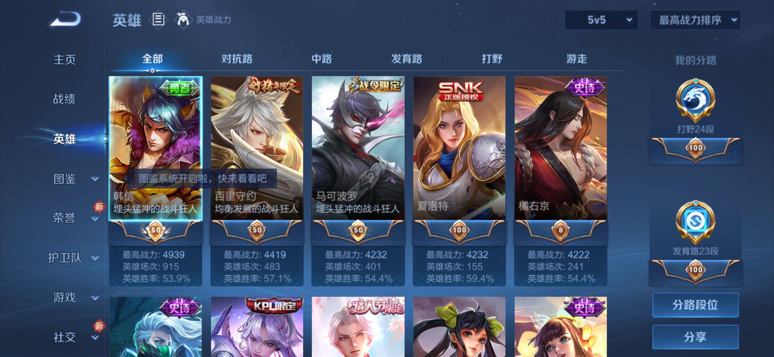 WZCMY4272821王者荣耀账号详情图3 WZCMY4272821王者荣耀账号详情图3