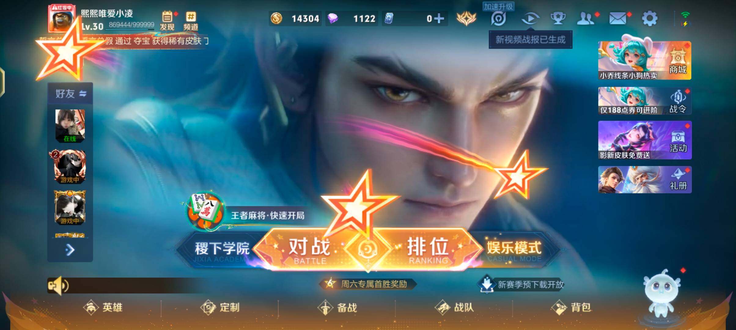 WZJZ4270223王者荣耀账号详情图4