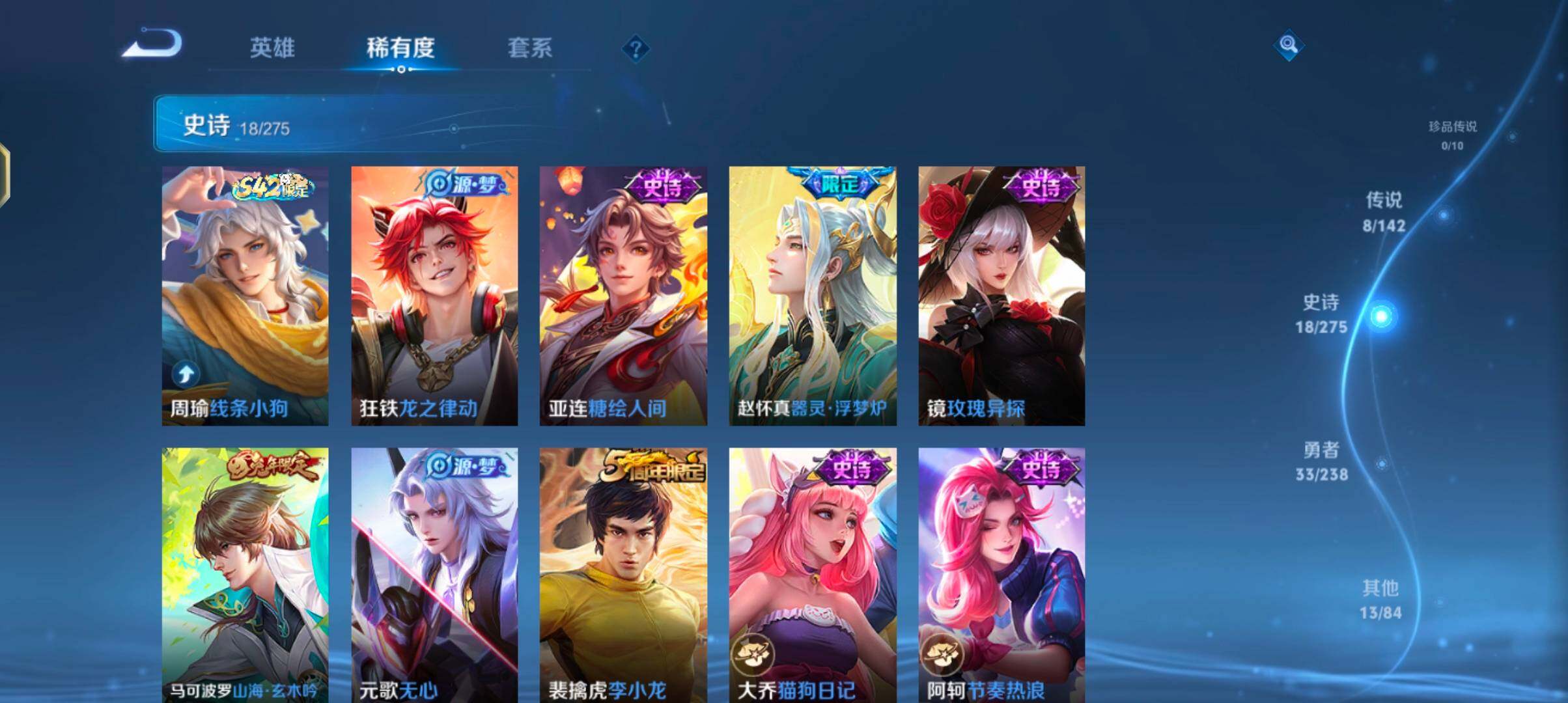 WZJZ4270223王者荣耀账号详情图9