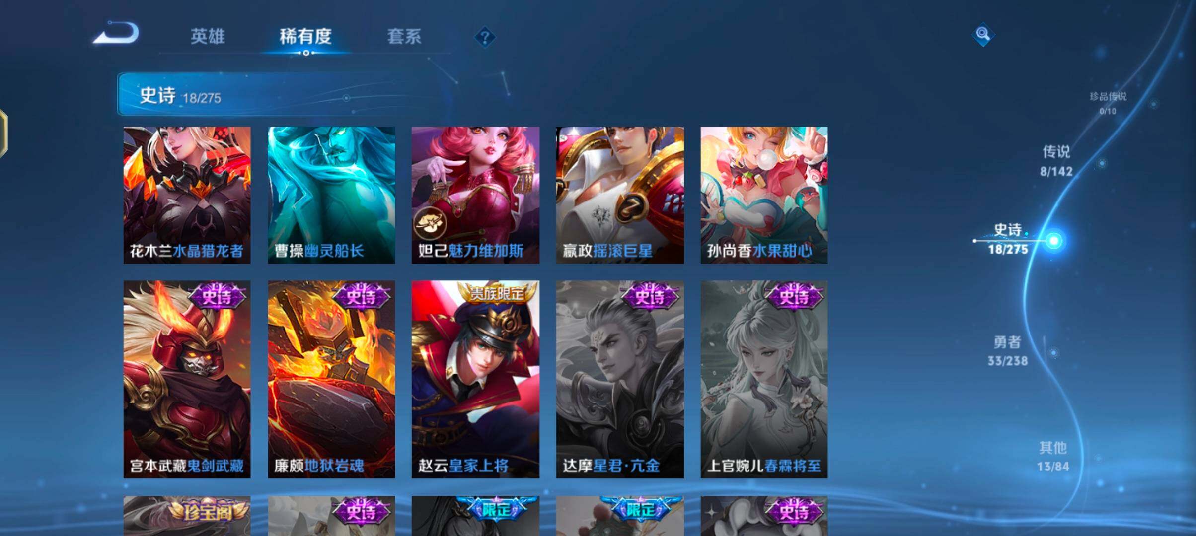 WZJZ4270223王者荣耀账号详情图10