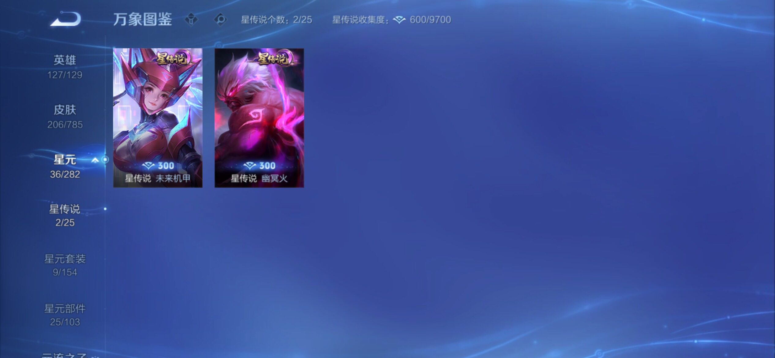 WZCMY4272821王者荣耀账号详情图11 WZCMY4272821王者荣耀账号详情图11