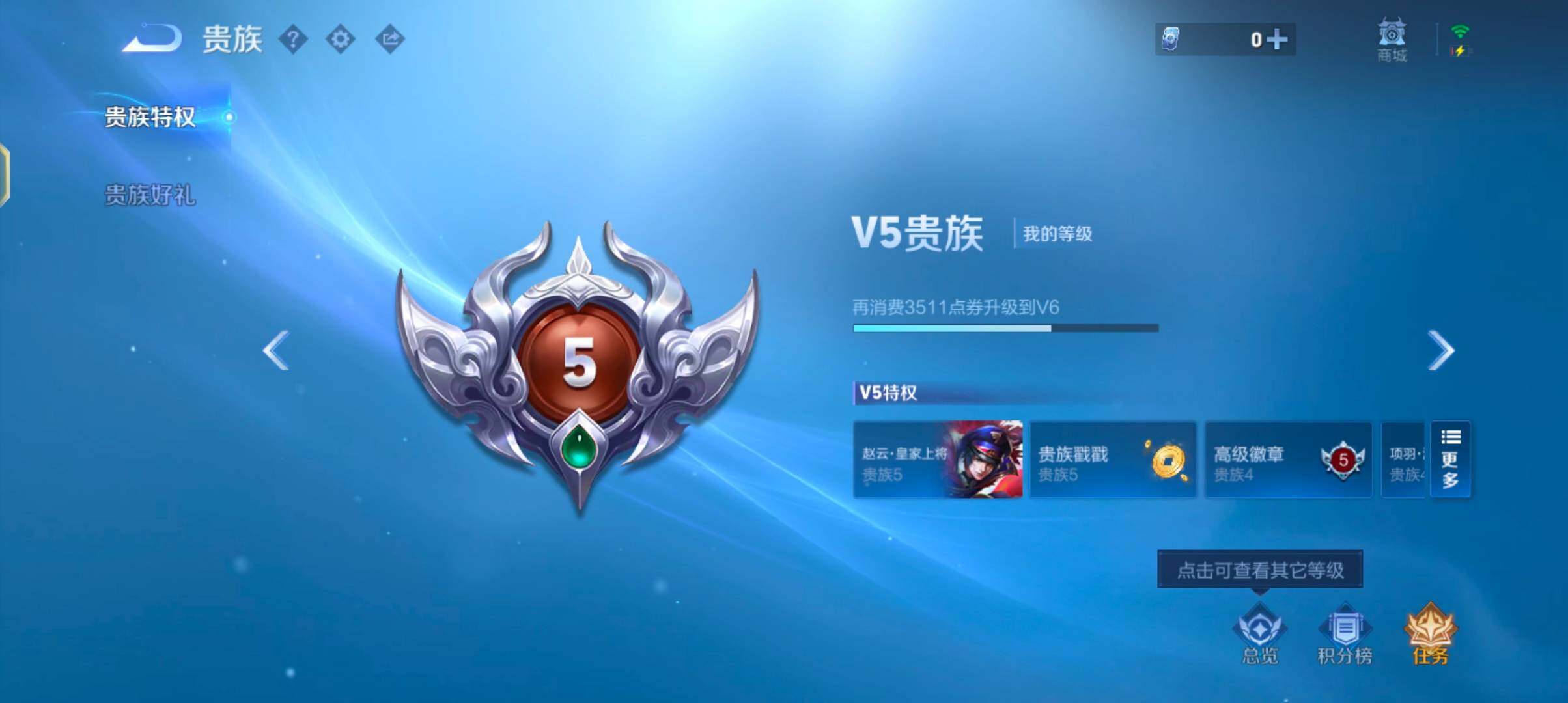 WZJZ4270223王者荣耀账号详情图11