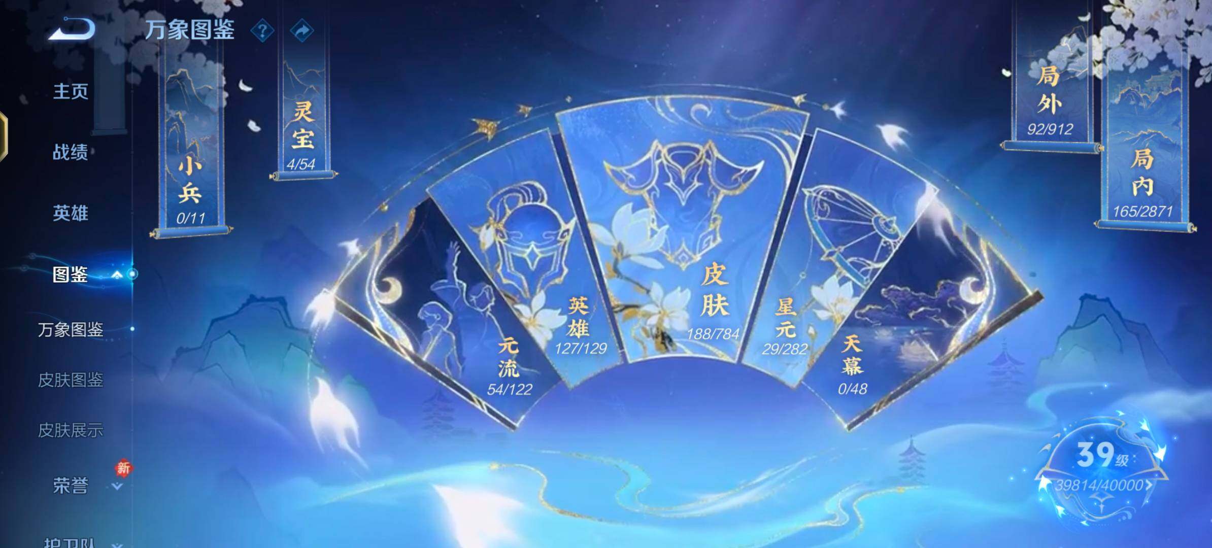 WZLX4288766王者荣耀账号详情图4