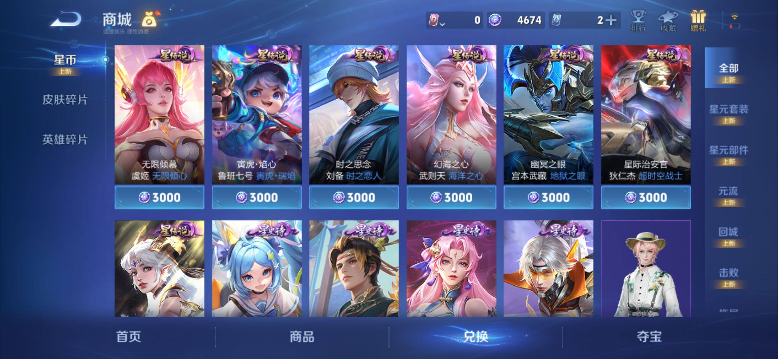 WZCMY4272821王者荣耀账号详情图14 WZCMY4272821王者荣耀账号详情图14