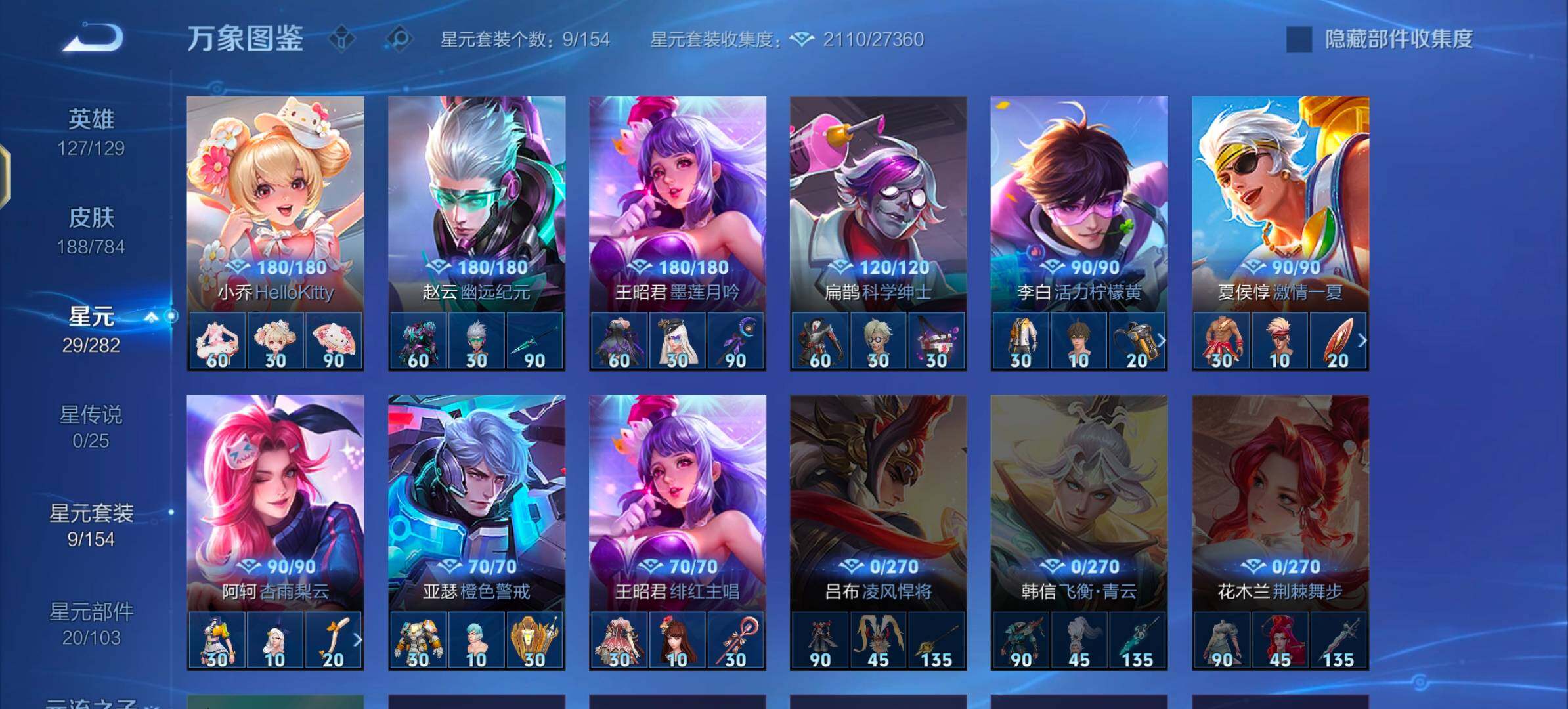 WZLX4288766王者荣耀账号详情图9