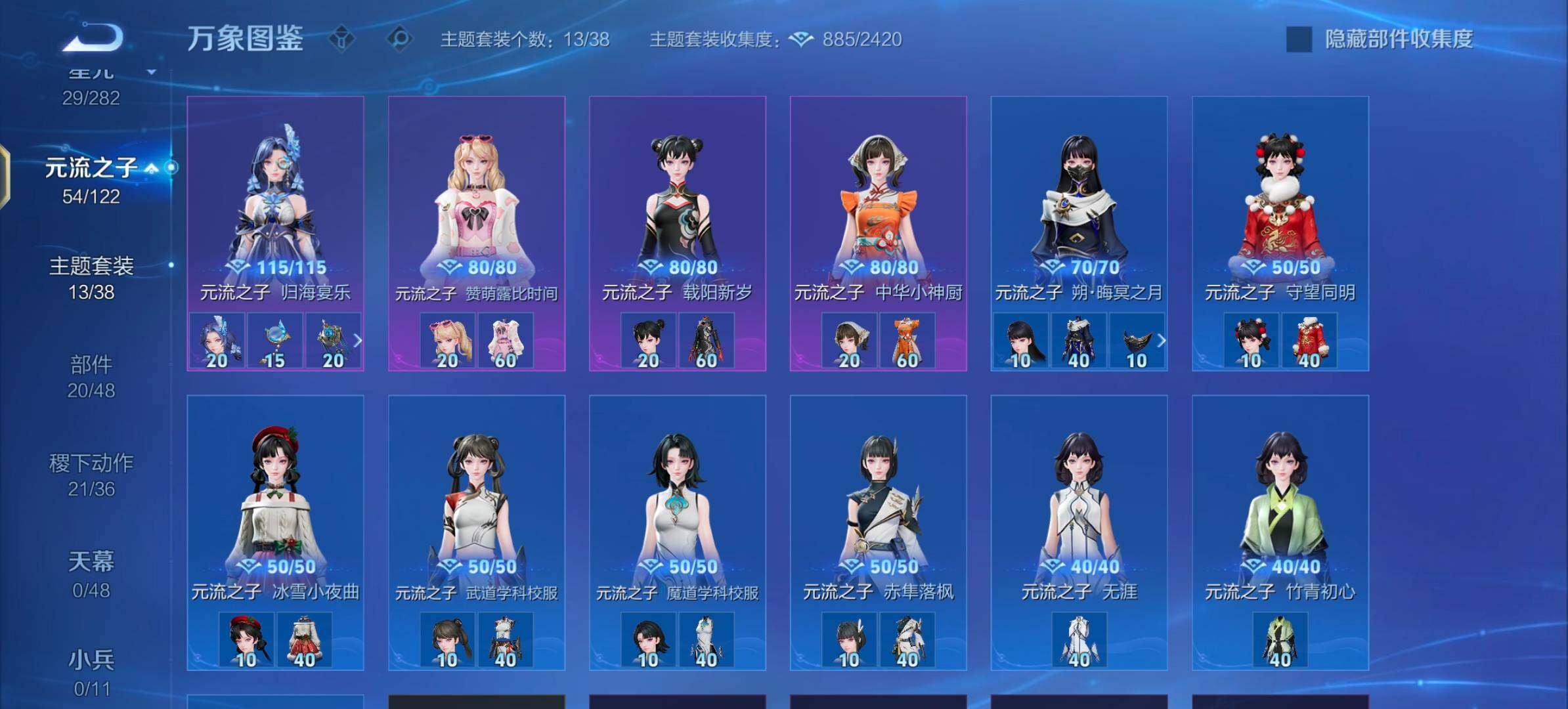 WZLX4288766王者荣耀账号详情图10