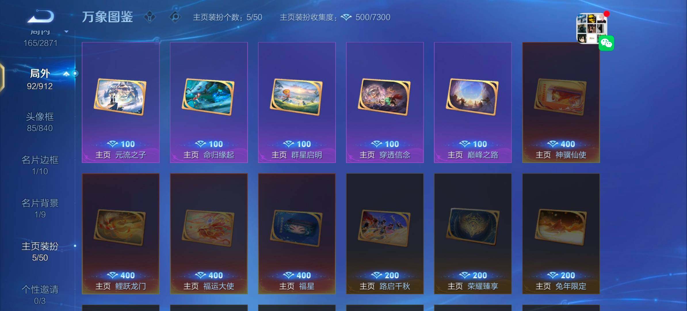 WZLX4288766王者荣耀账号详情图12