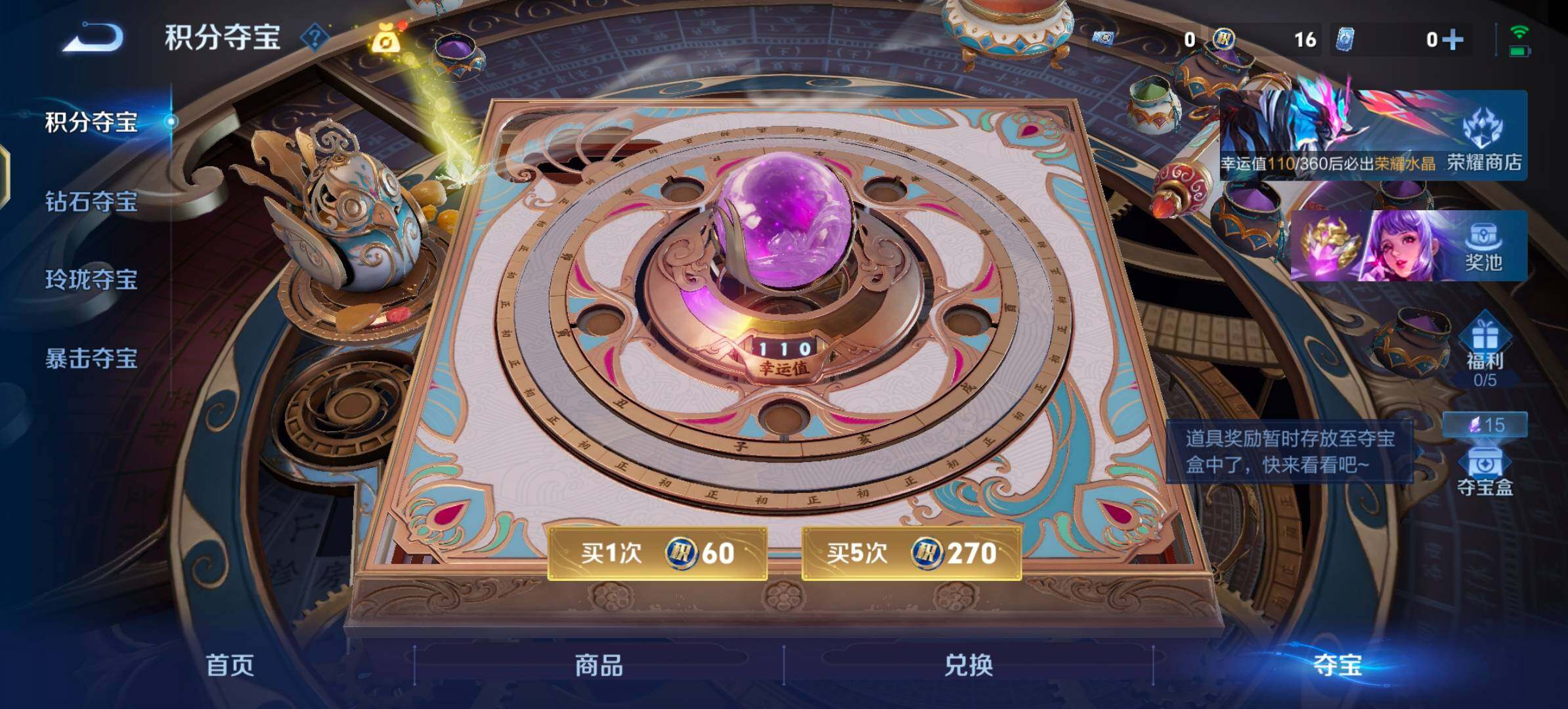 WZLX4288766王者荣耀账号详情图13