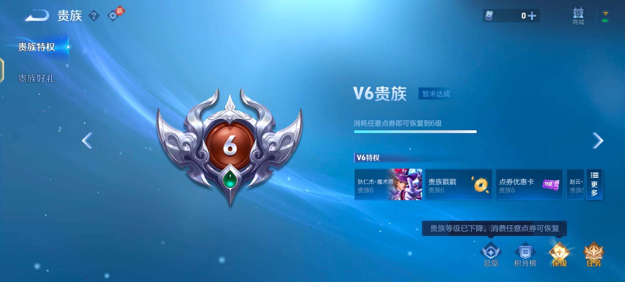 WZLX4288766王者荣耀账号详情图15