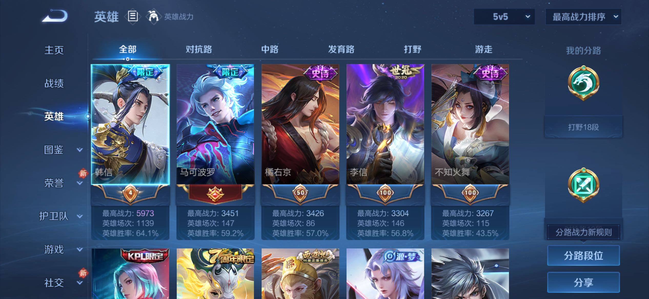 WZCMY4272825王者荣耀账号详情图3