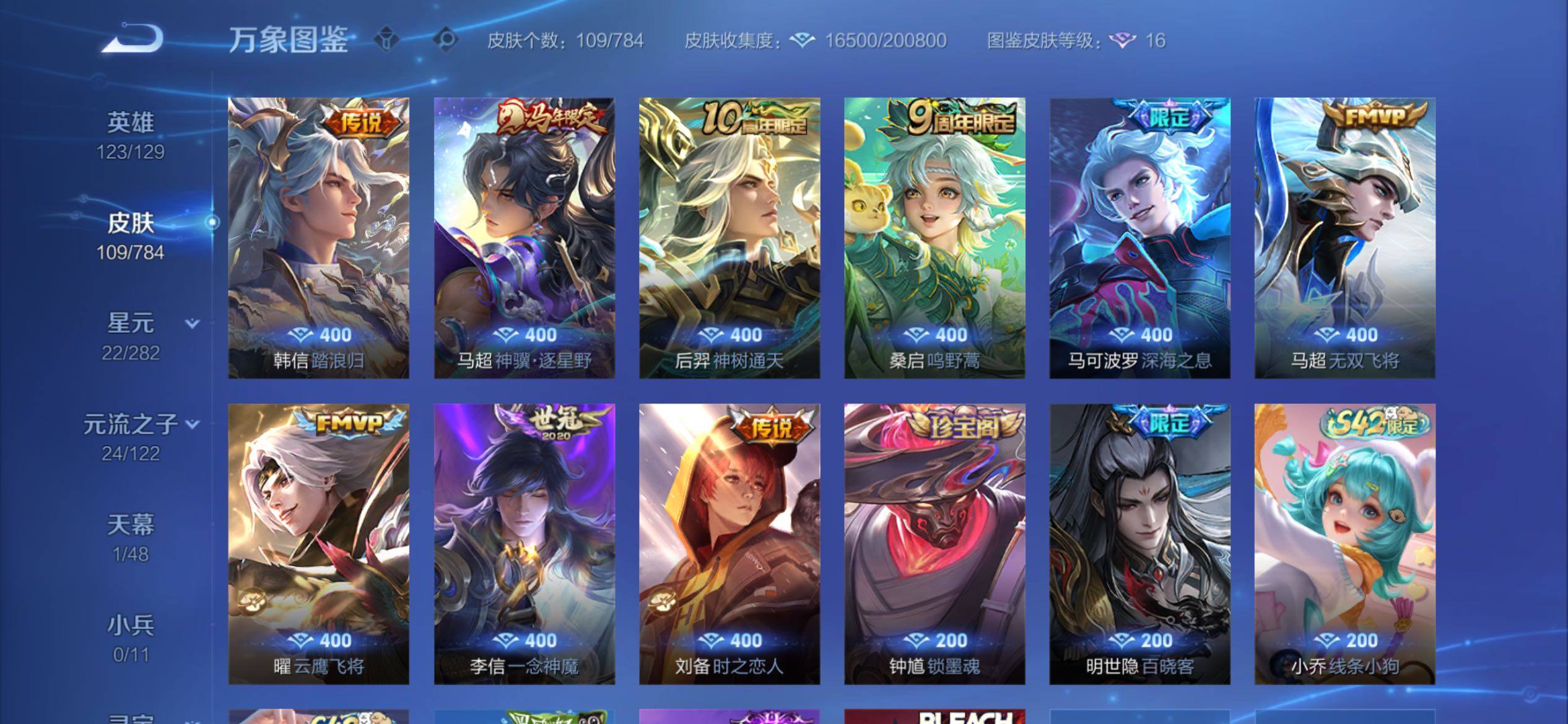 WZCMY4272825王者荣耀账号详情图6