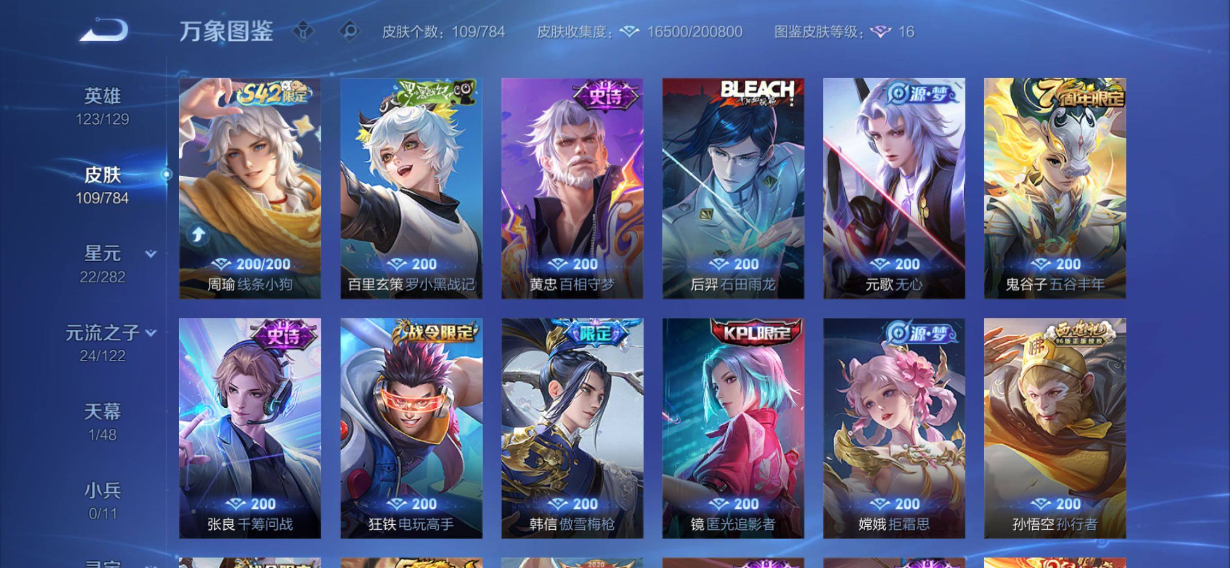 WZCMY4272825王者荣耀账号详情图7