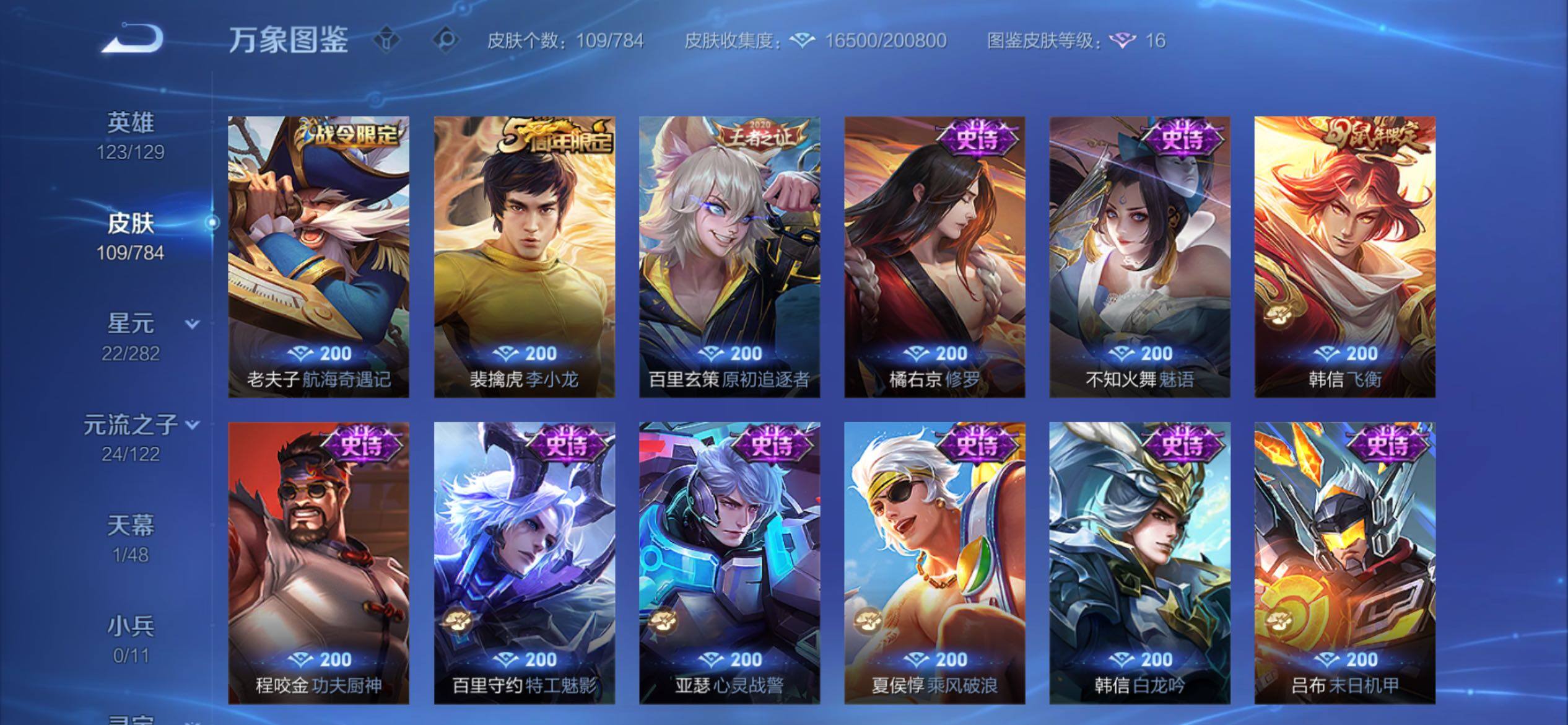 WZCMY4272825王者荣耀账号详情图8