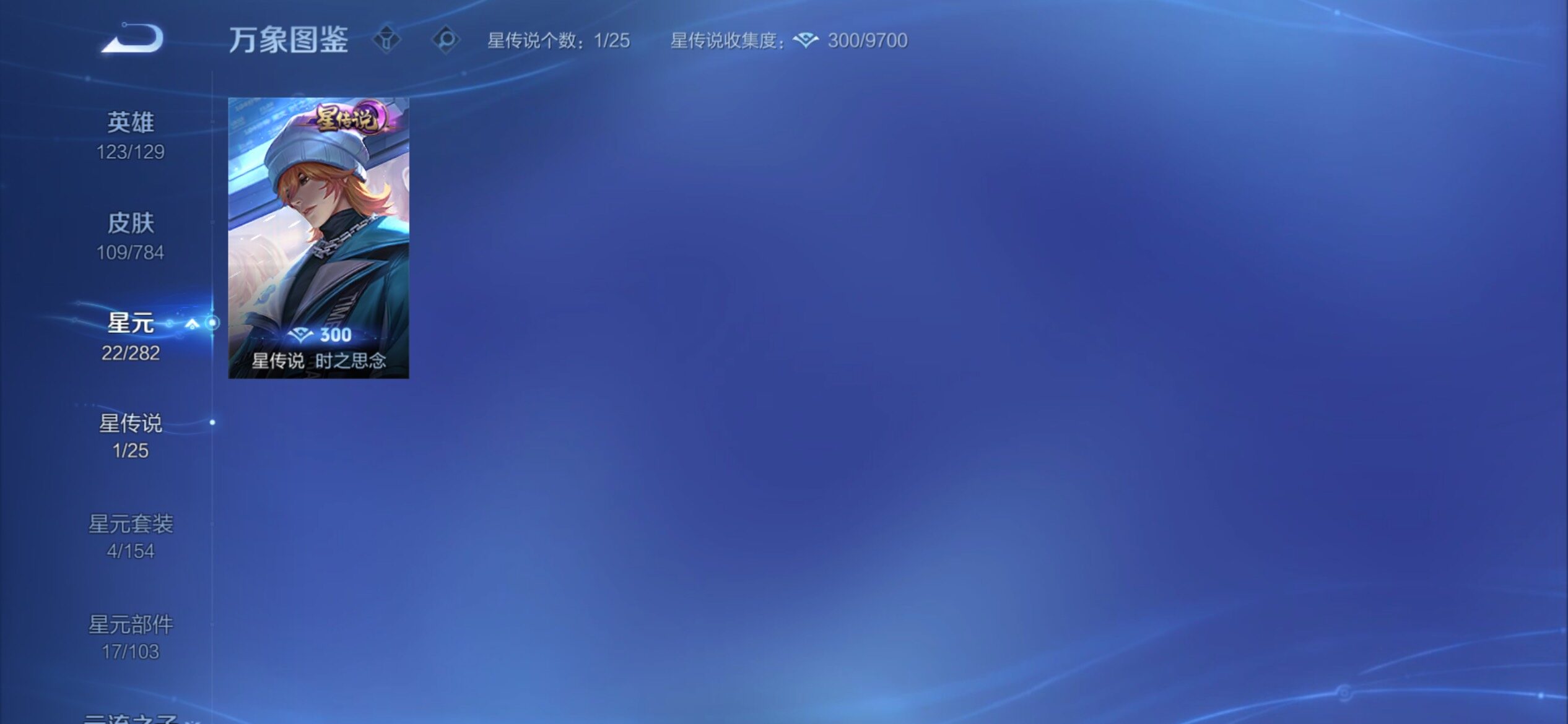 WZCMY4272825王者荣耀账号详情图9