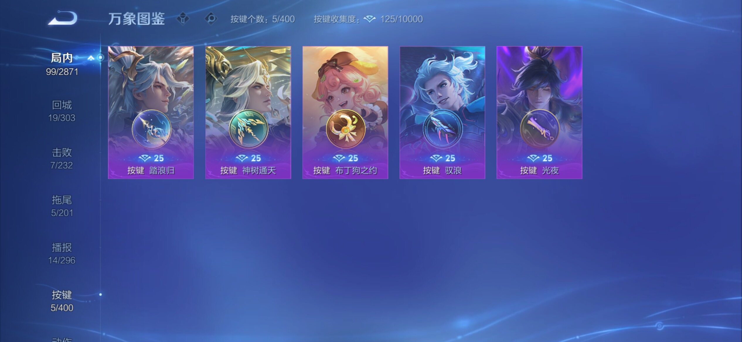 WZCMY4272825王者荣耀账号详情图10