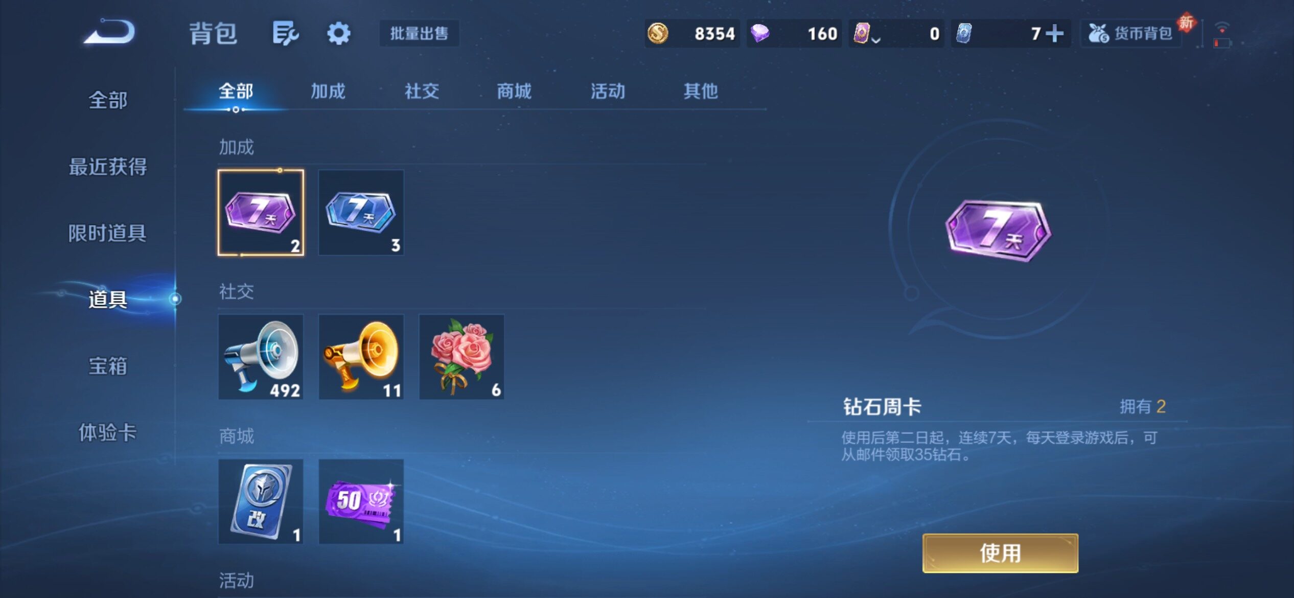 WZCMY4272825王者荣耀账号详情图12