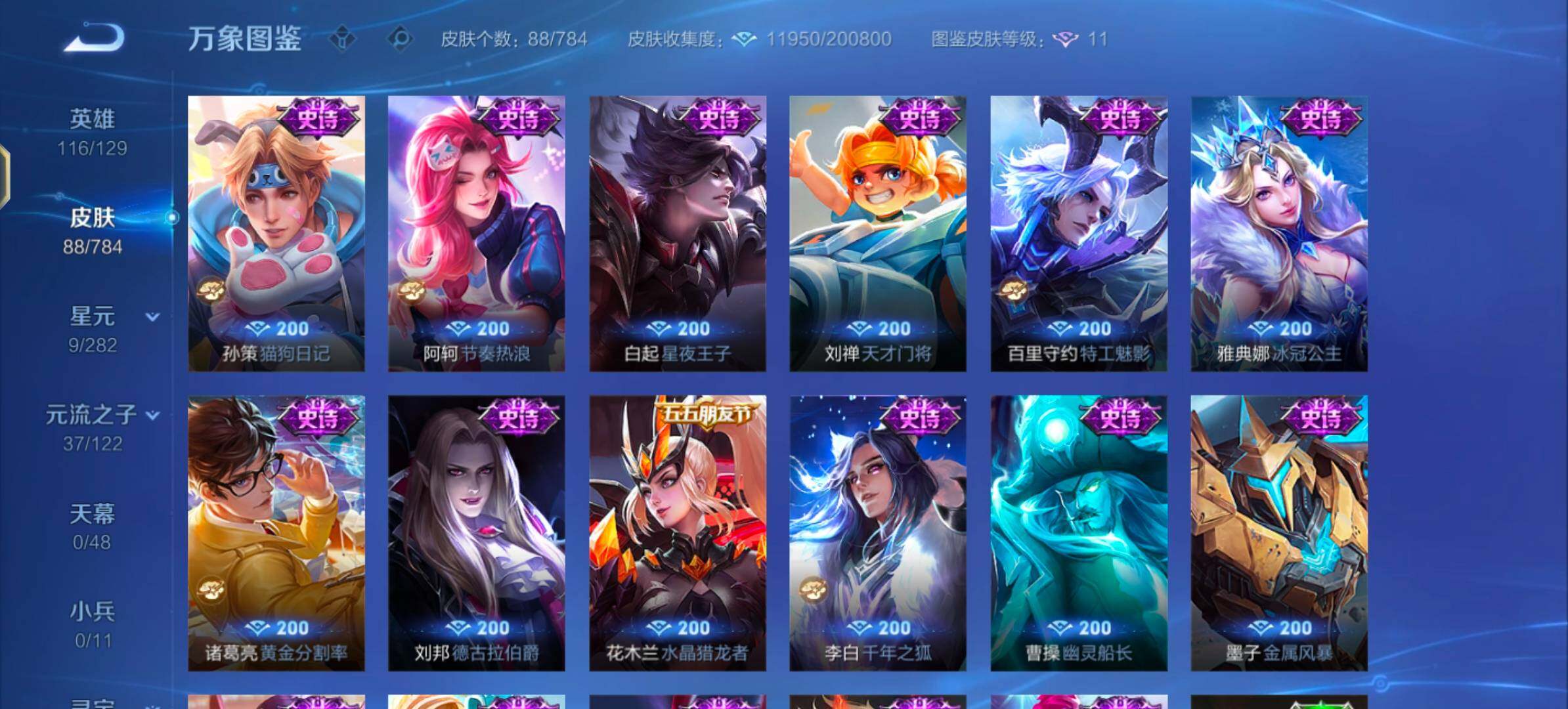 WZLX4289137王者荣耀账号详情图7