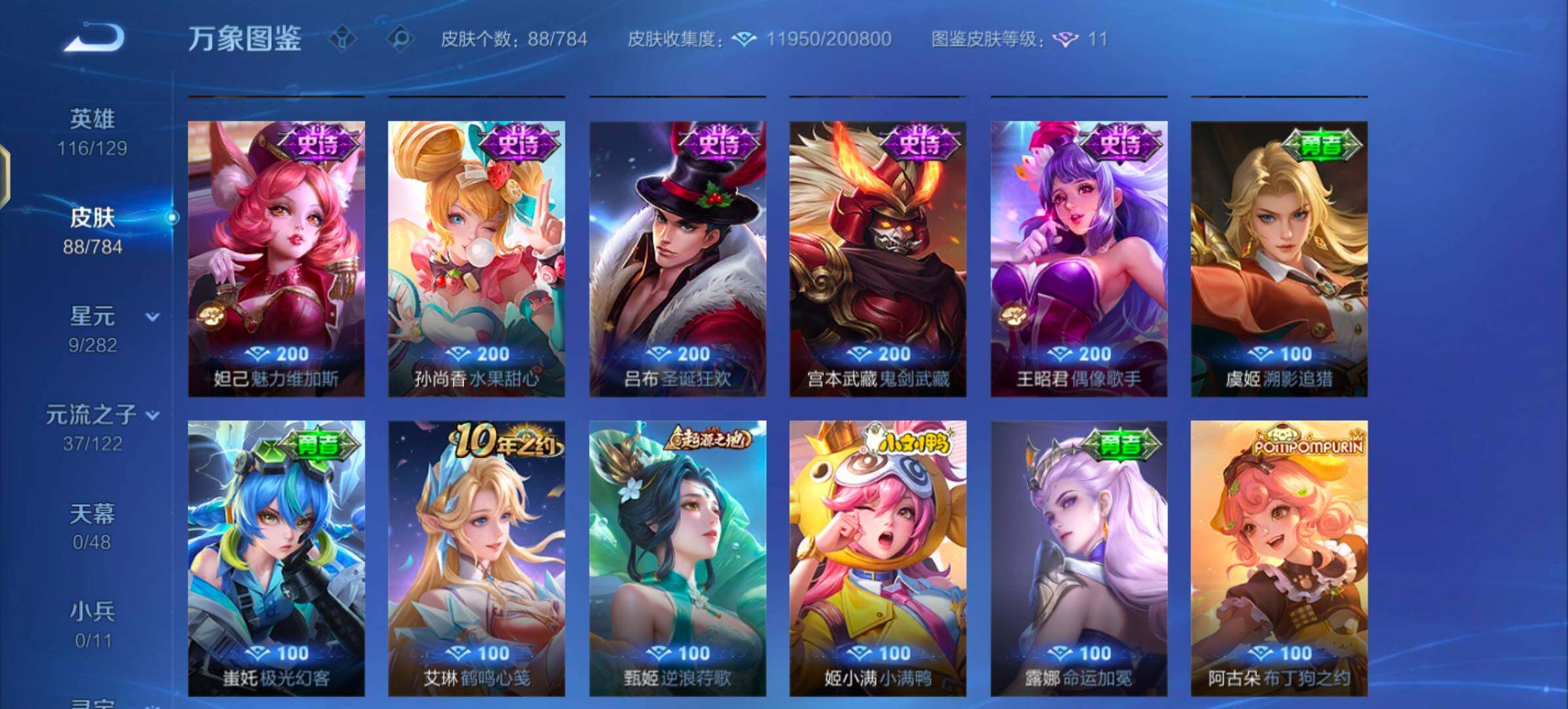 WZLX4289137王者荣耀账号详情图8