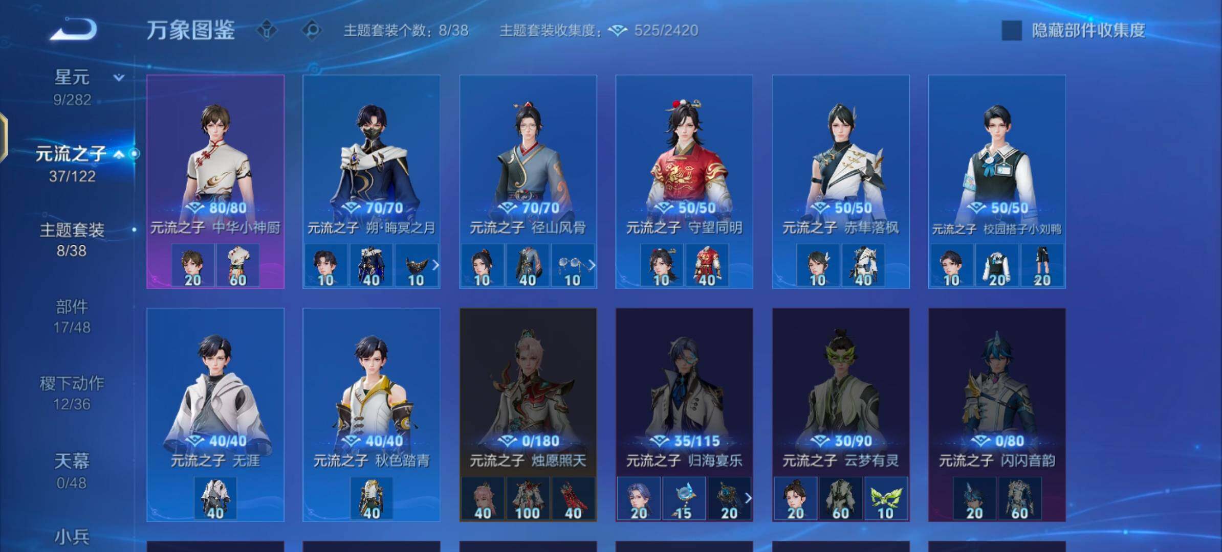 WZLX4289137王者荣耀账号详情图10