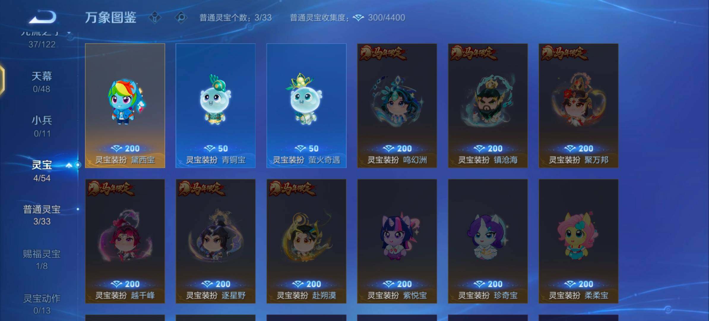 WZLX4289137王者荣耀账号详情图11