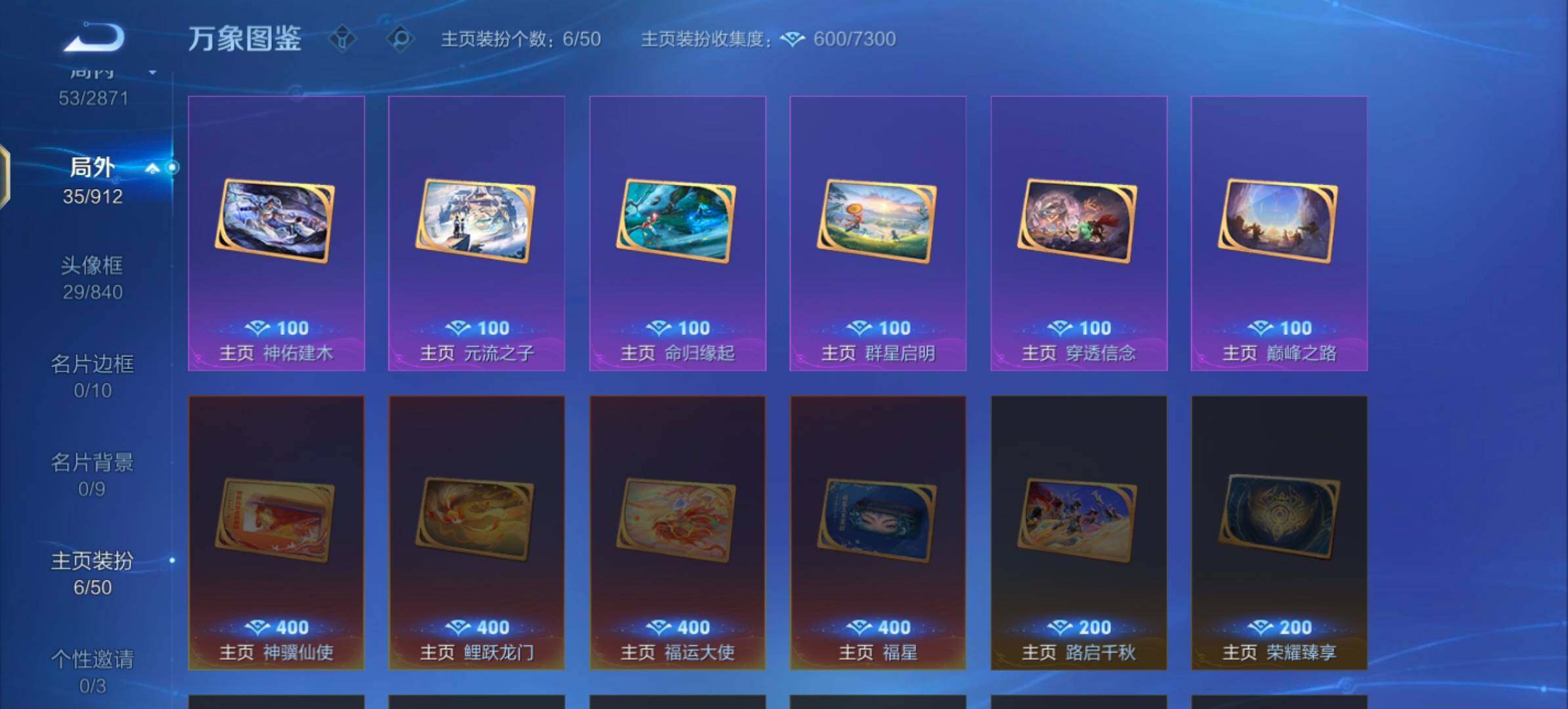 WZLX4289137王者荣耀账号详情图13