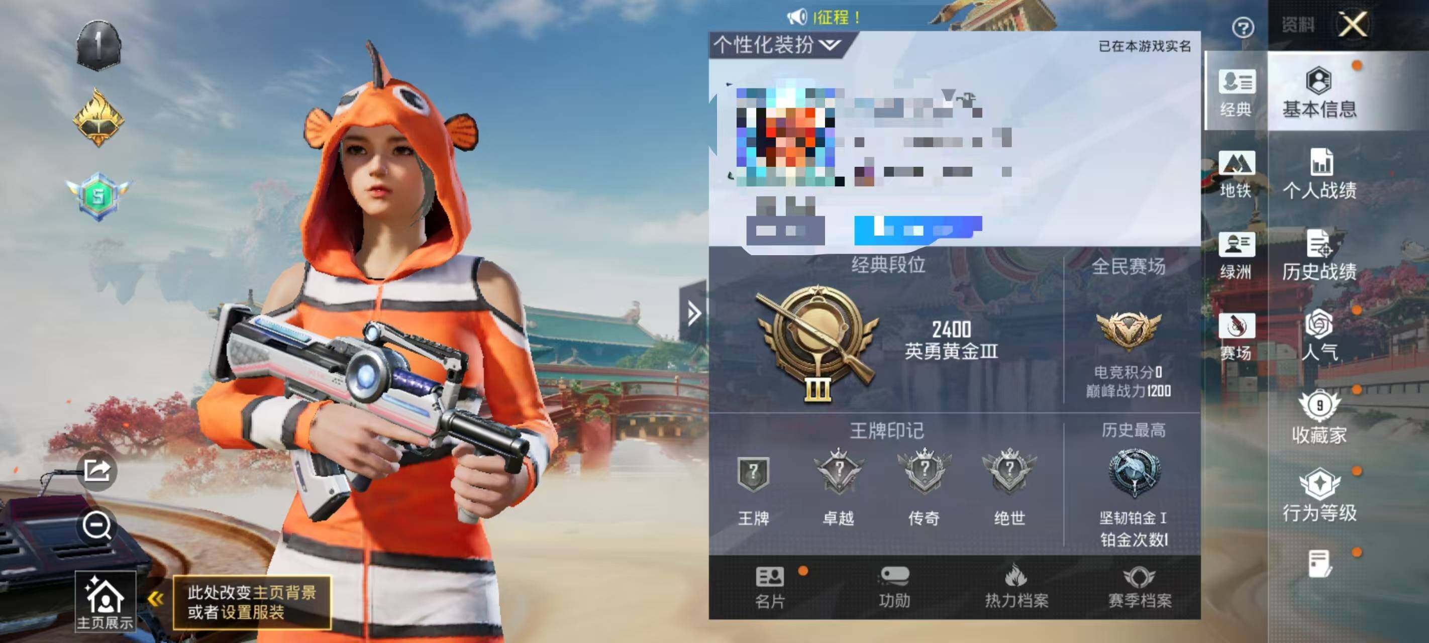 HPEY4148332和平精英账号详情图3