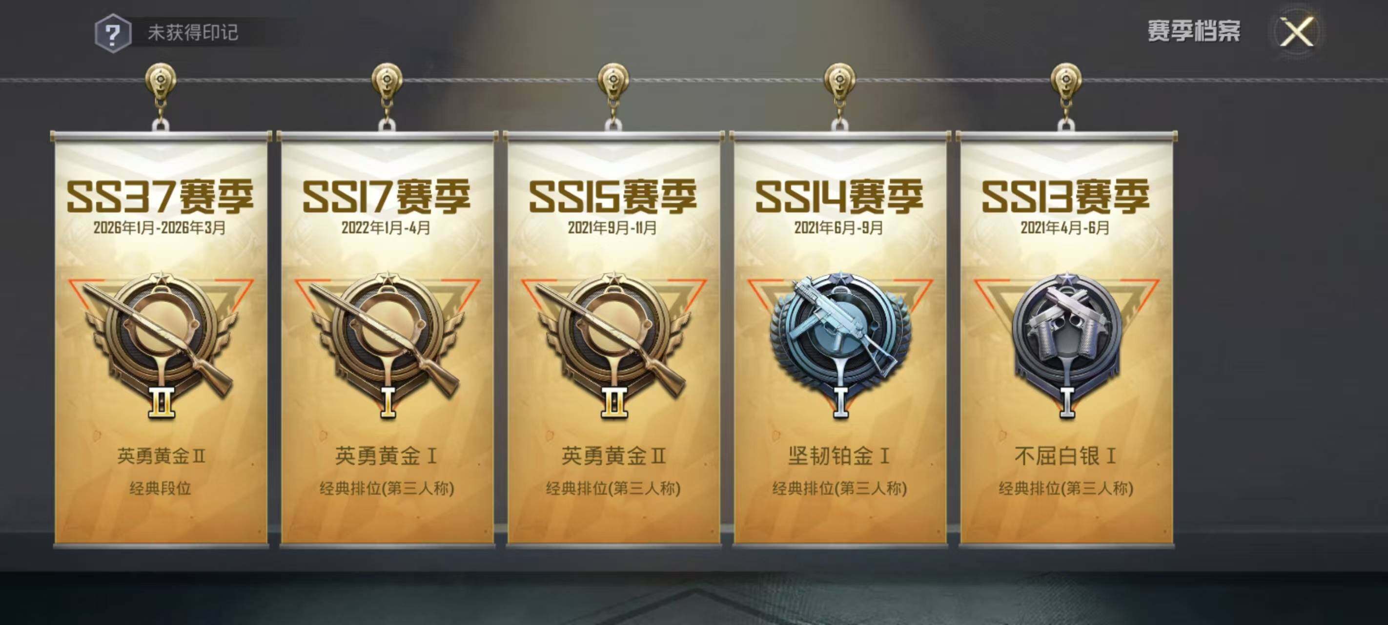 HPEY4148332和平精英账号详情图5