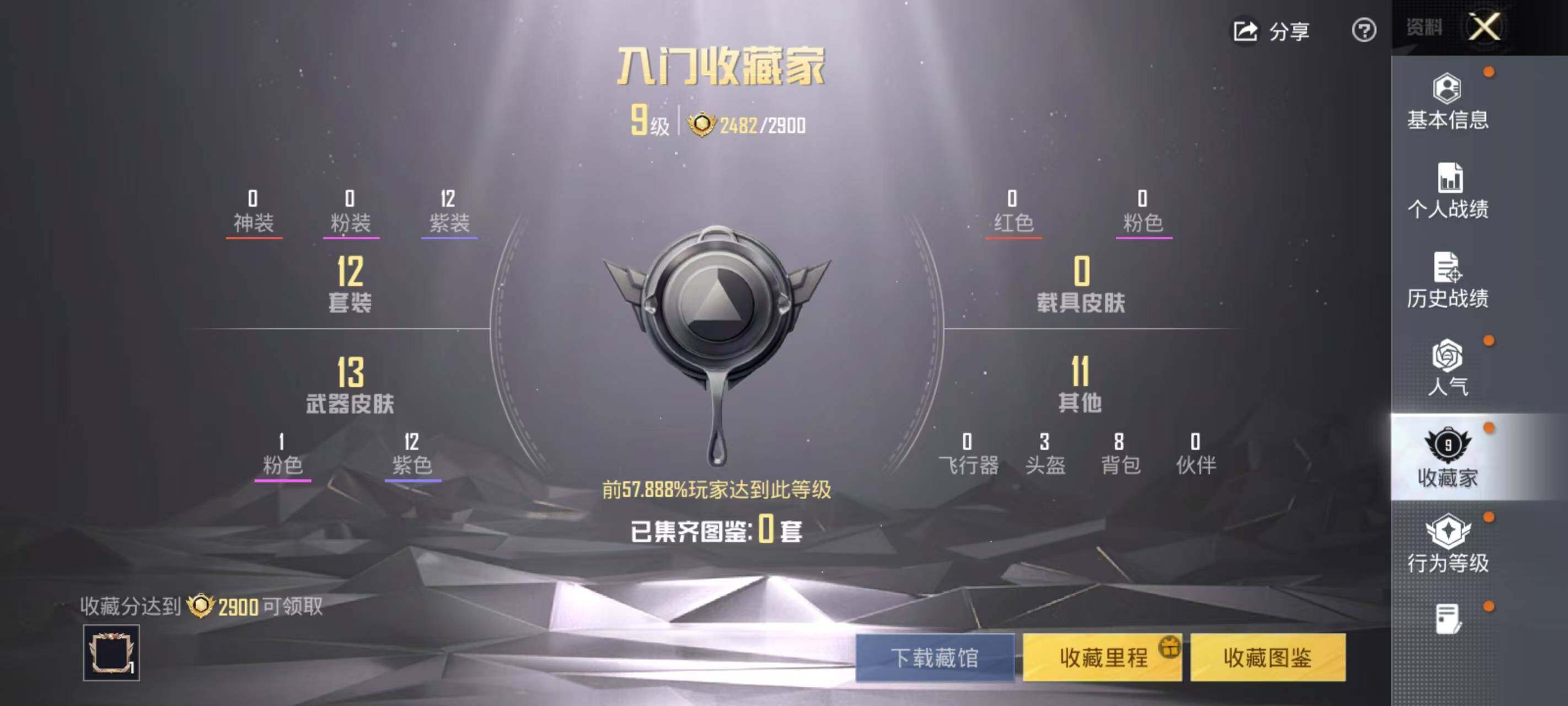 HPEY4148332和平精英账号详情图6