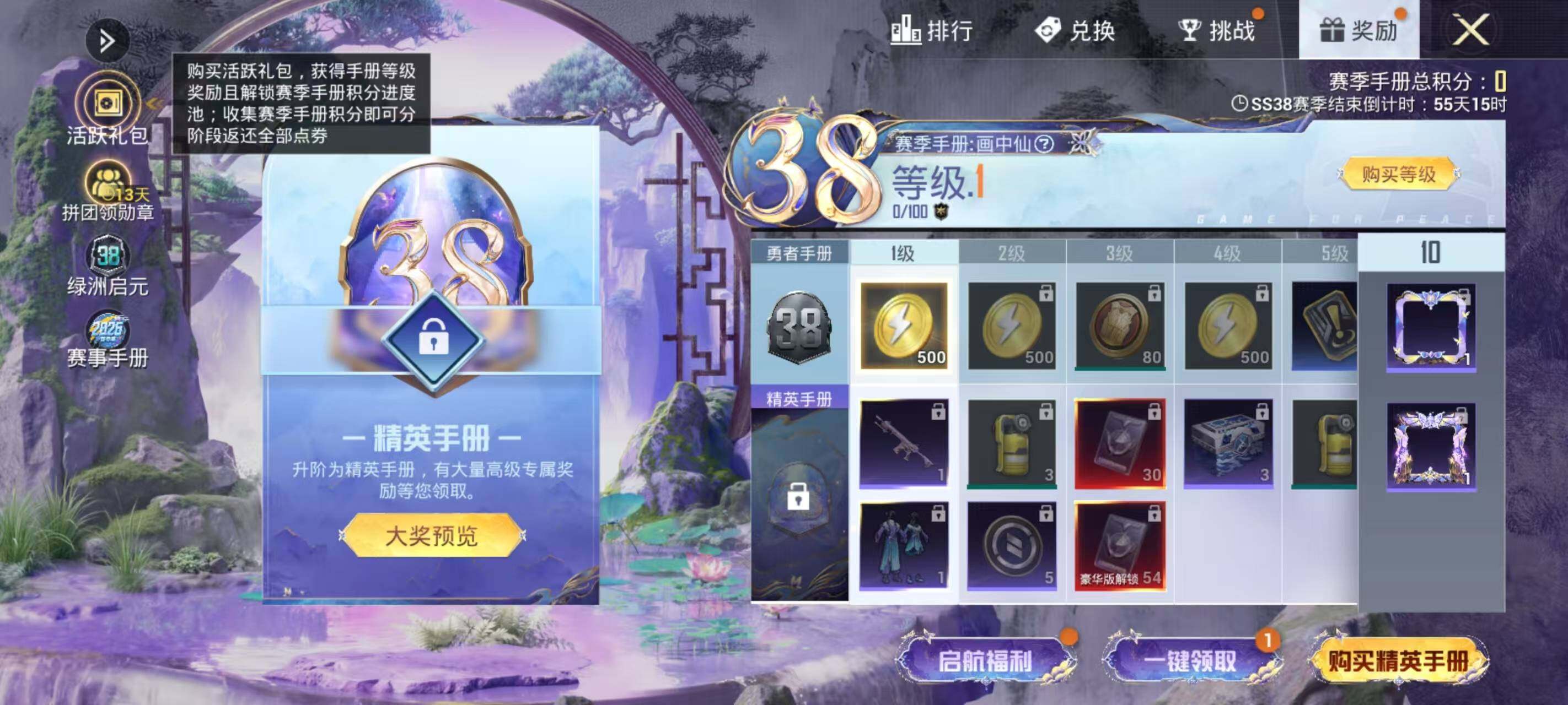 HPEY4148332和平精英账号详情图9