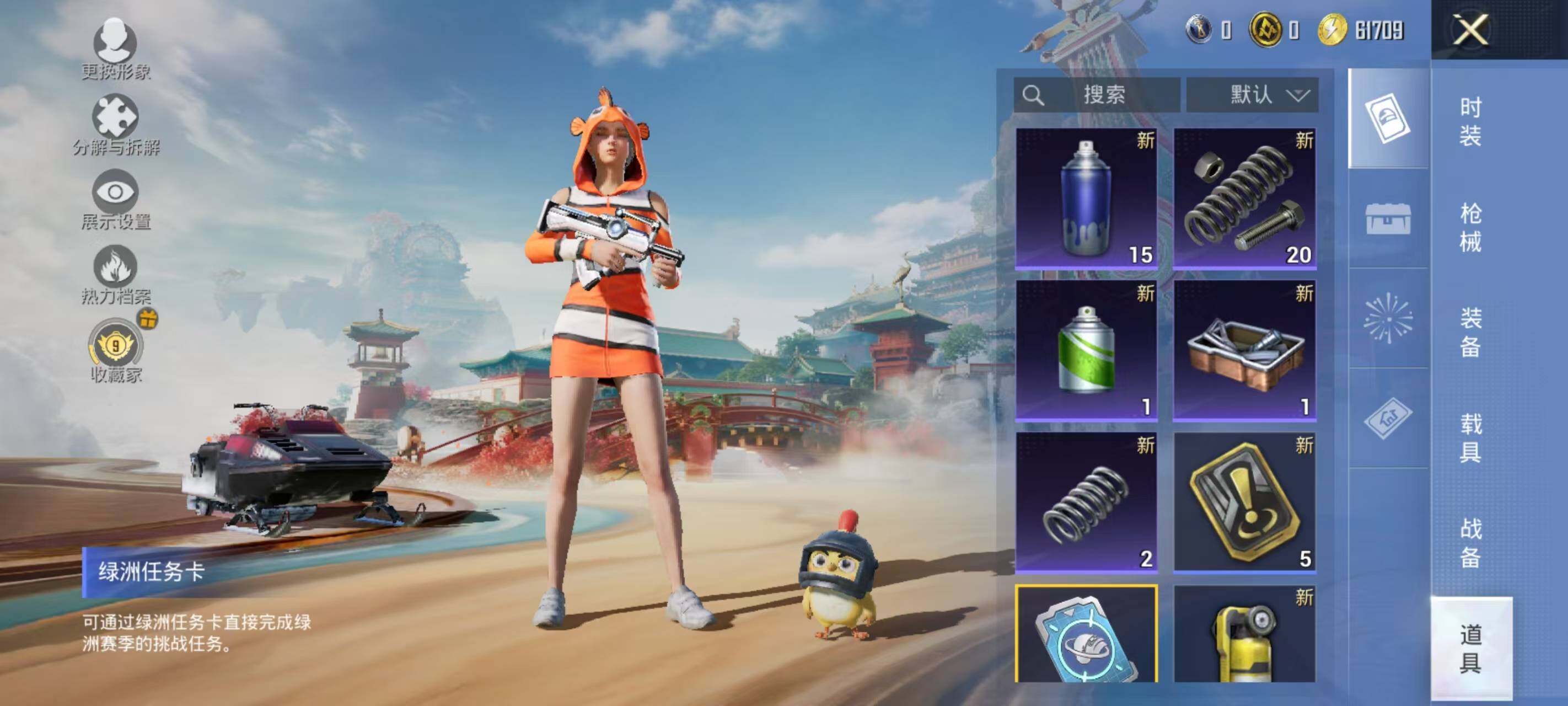 HPEY4148332和平精英账号详情图10