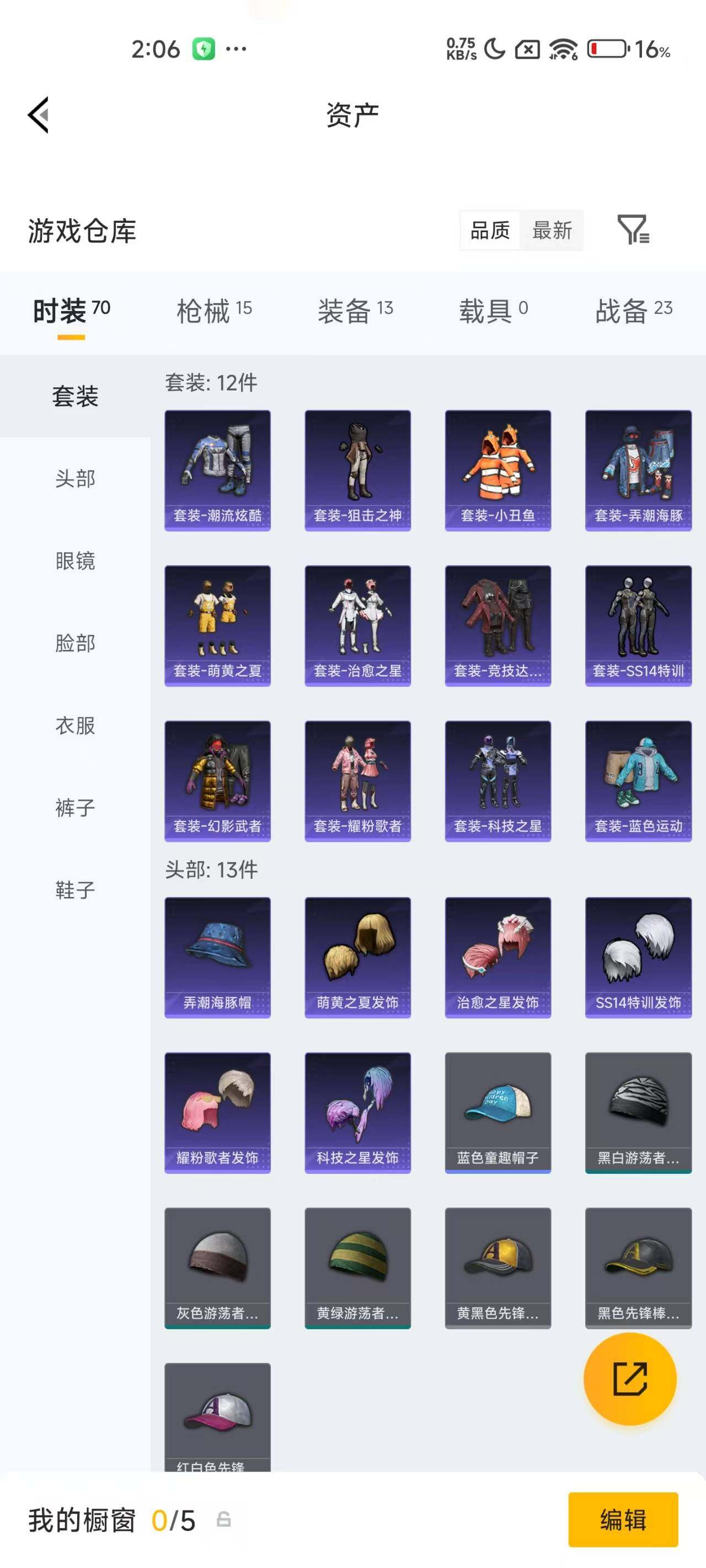 HPEY4148332和平精英账号详情图11