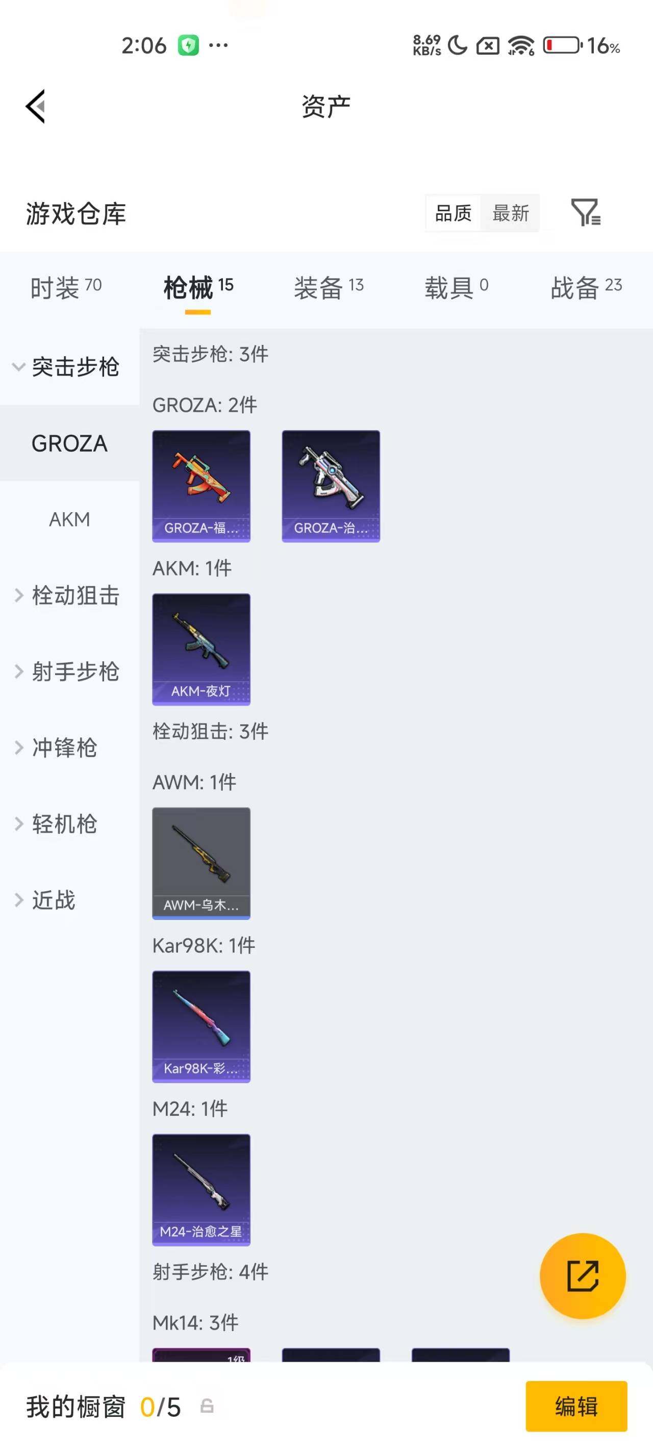 HPEY4148332和平精英账号详情图12