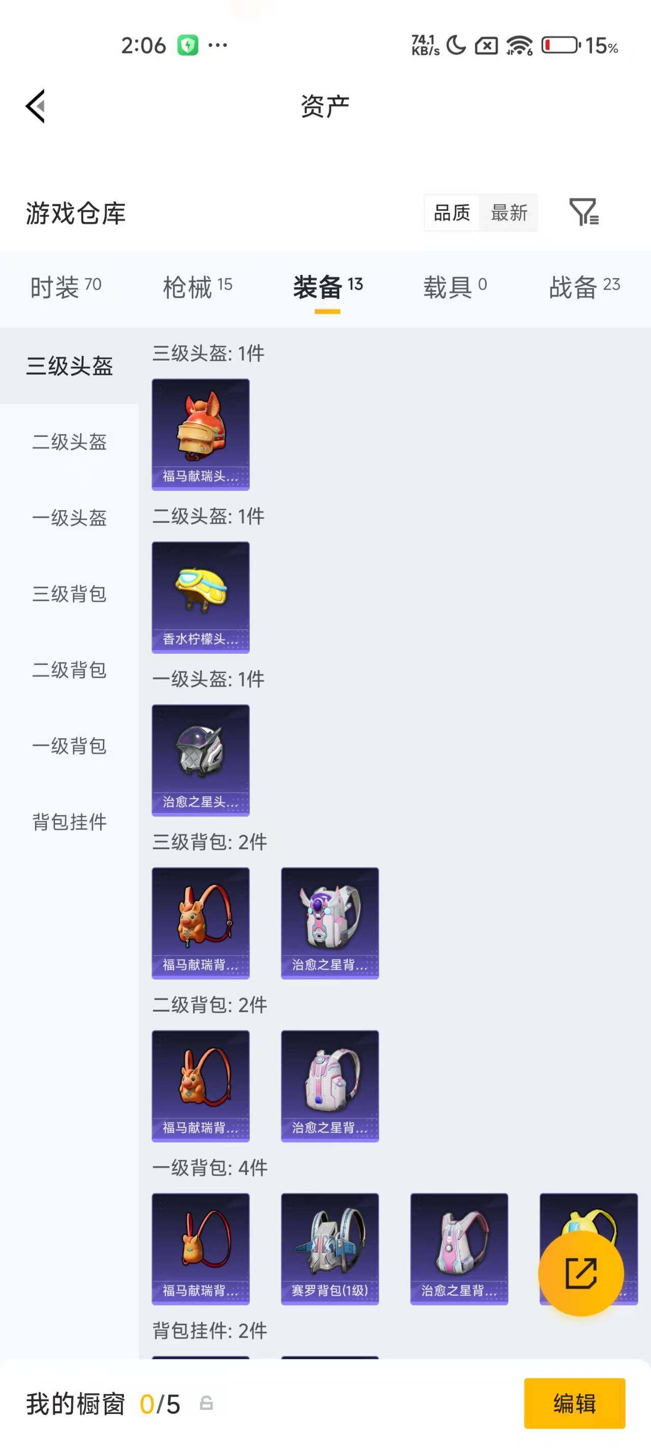 HPEY4148332和平精英账号详情图13