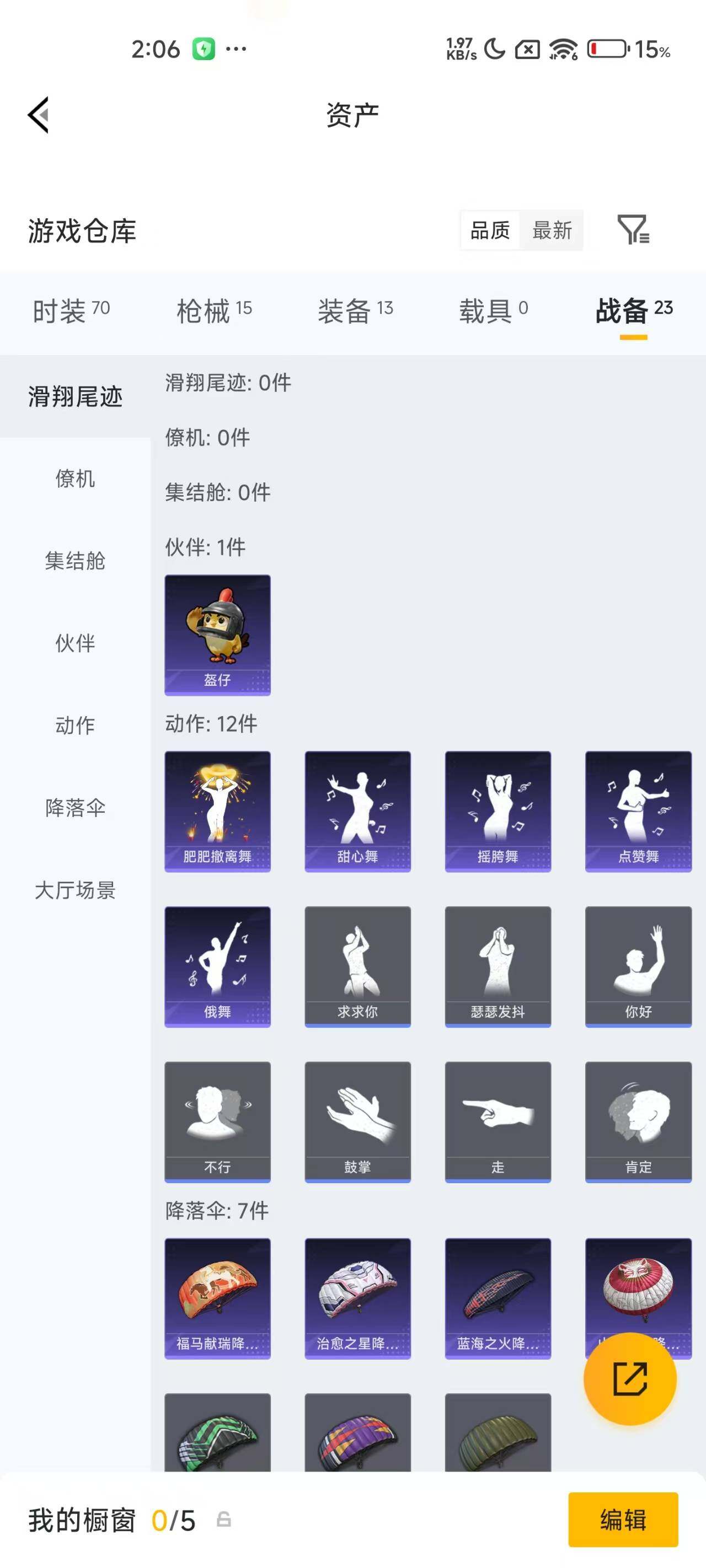 HPEY4148332和平精英账号详情图15