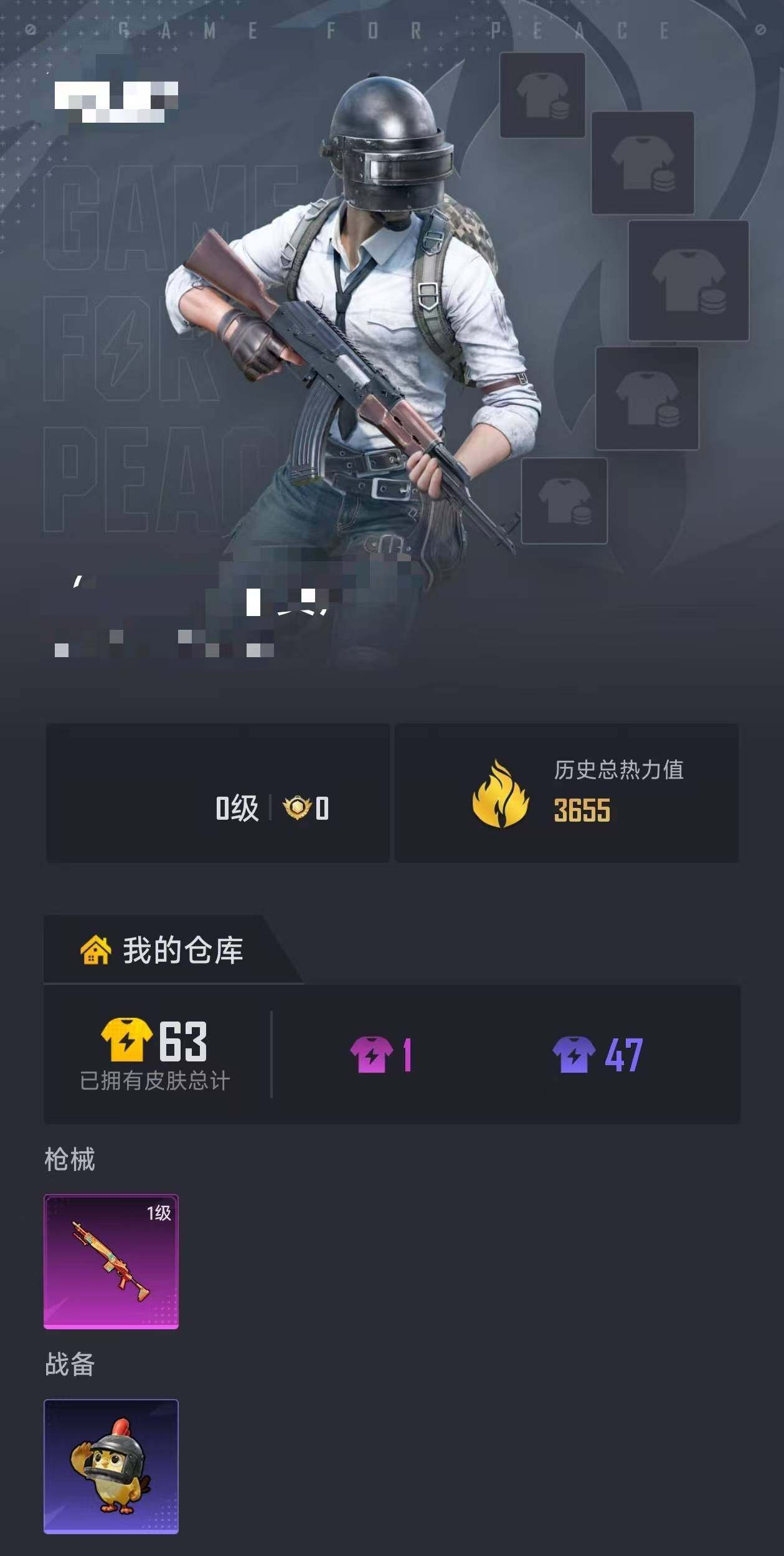 HPEY4148332和平精英账号详情图16