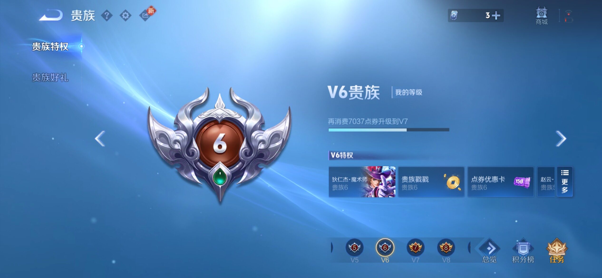 WZCMY4266960王者荣耀账号详情图9