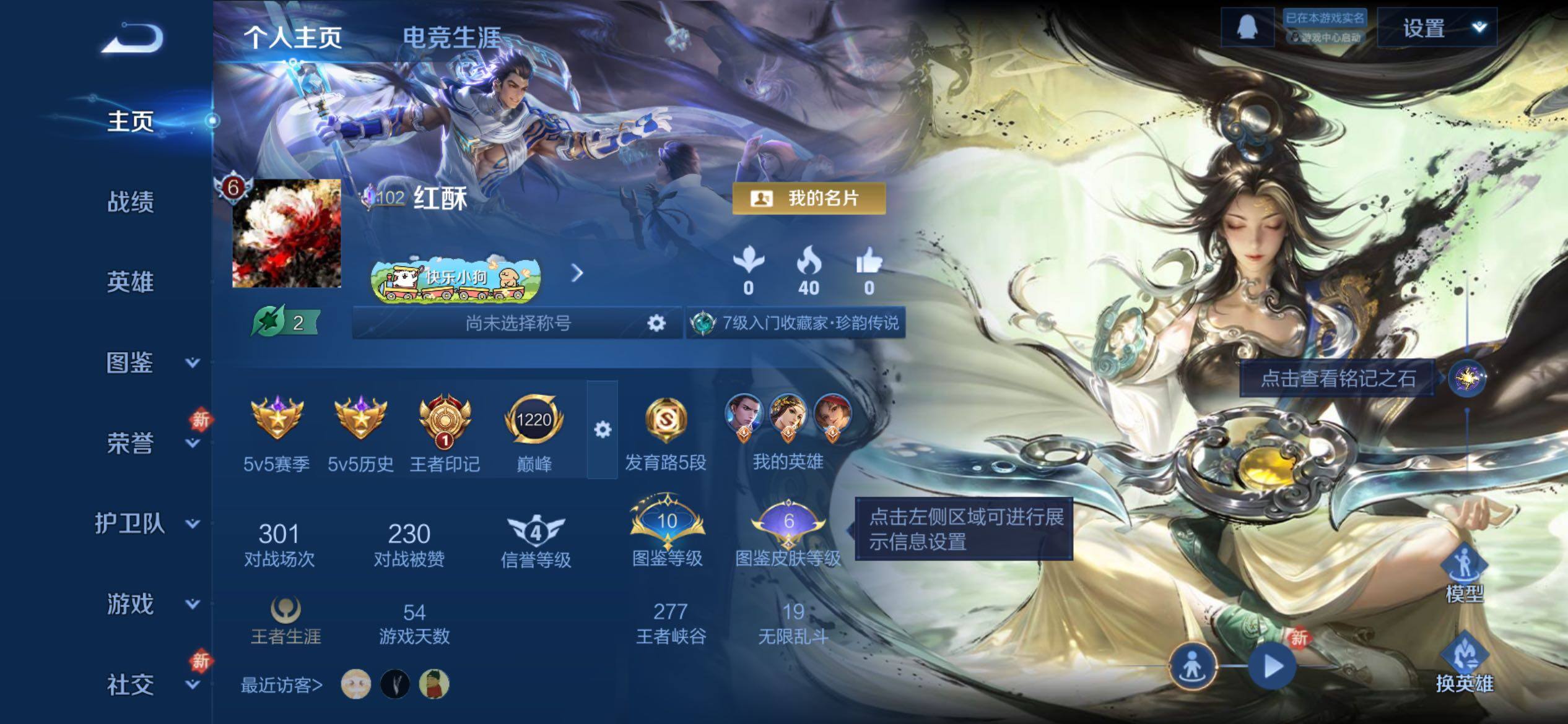 WZCMY4266960王者荣耀账号详情图2