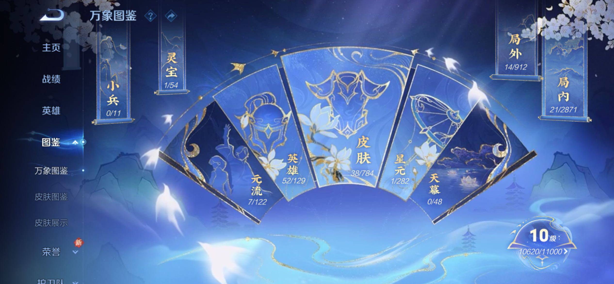 WZCMY4266960王者荣耀账号详情图4