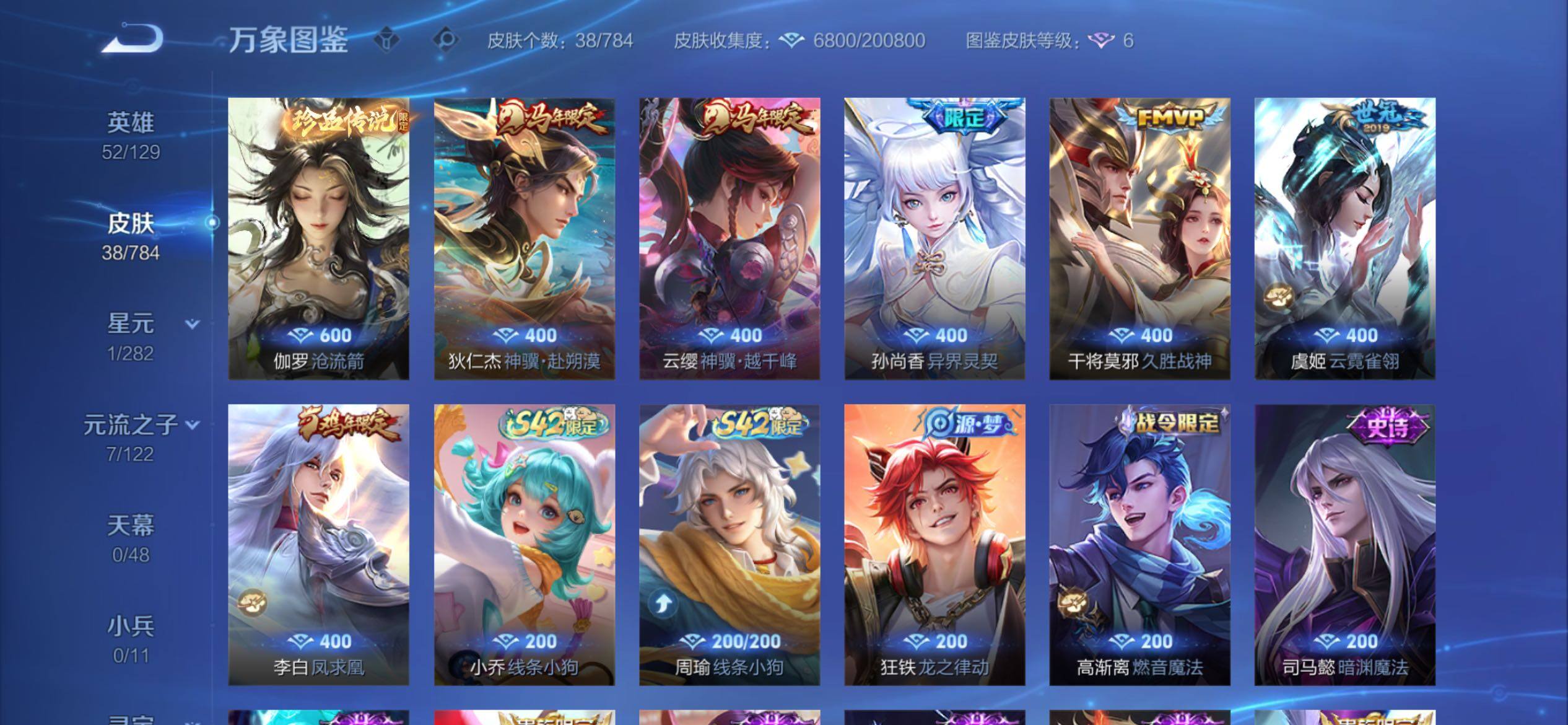 WZCMY4266960王者荣耀账号详情图6