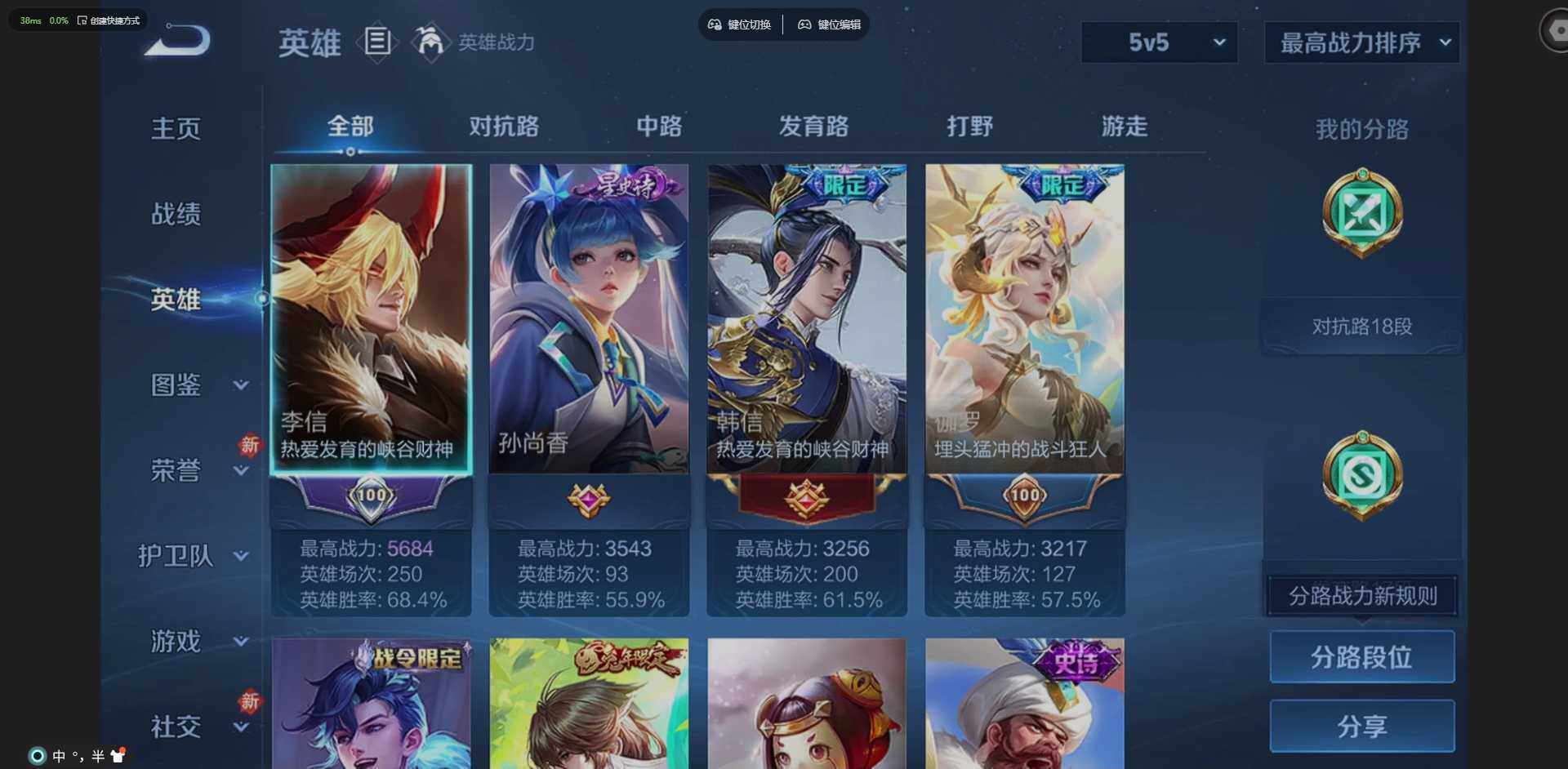 WZLX4269839王者荣耀账号详情图5