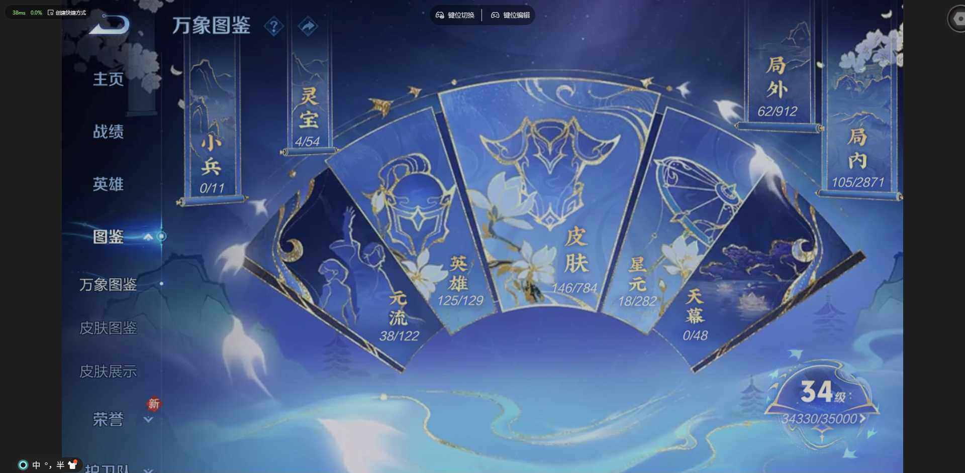 WZLX4269839王者荣耀账号详情图3